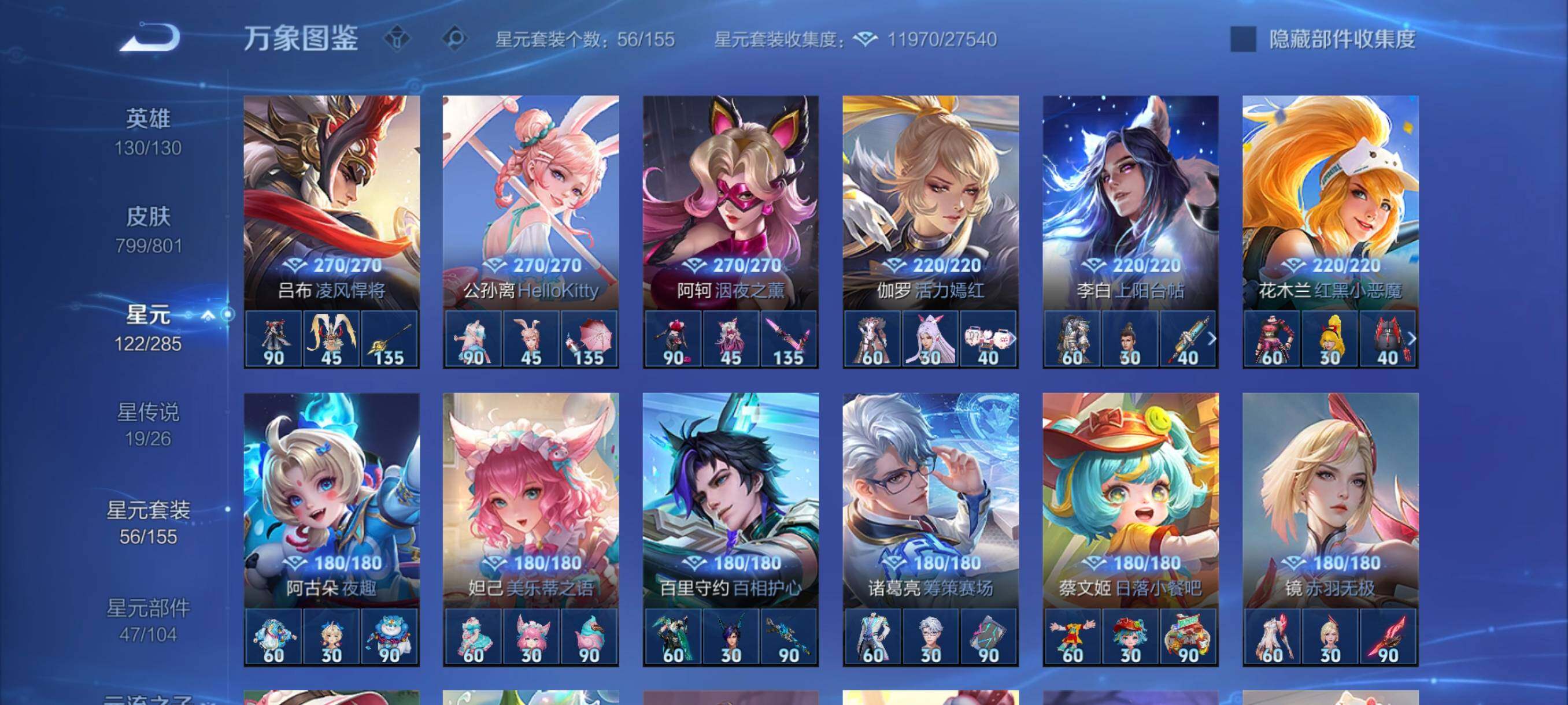 送精品三角洲【可二次·镇店之宝799皮肤·只差梅西·满典藏·满无双·满珍品满传说·19星传说·12天幕·122个按键·小兵Hello，Kitty·小国标雅典娜·V11无双贵族】【热门皮肤组合搭配：双