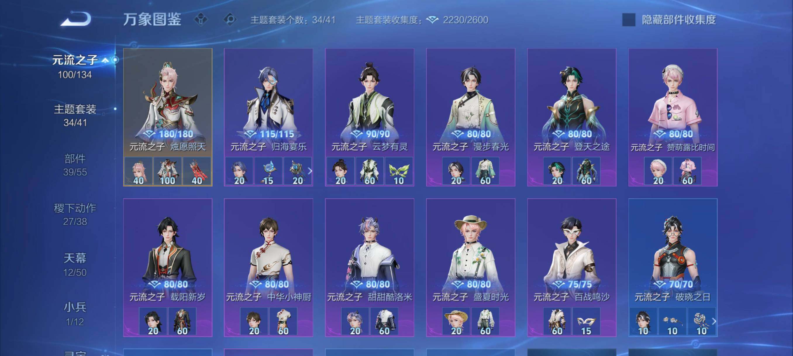 送精品三角洲【可二次·镇店之宝799皮肤·只差梅西·满典藏·满无双·满珍品满传说·19星传说·12天幕·122个按键·小兵Hello，Kitty·小国标雅典娜·V11无双贵族】【热门皮肤组合搭配：双