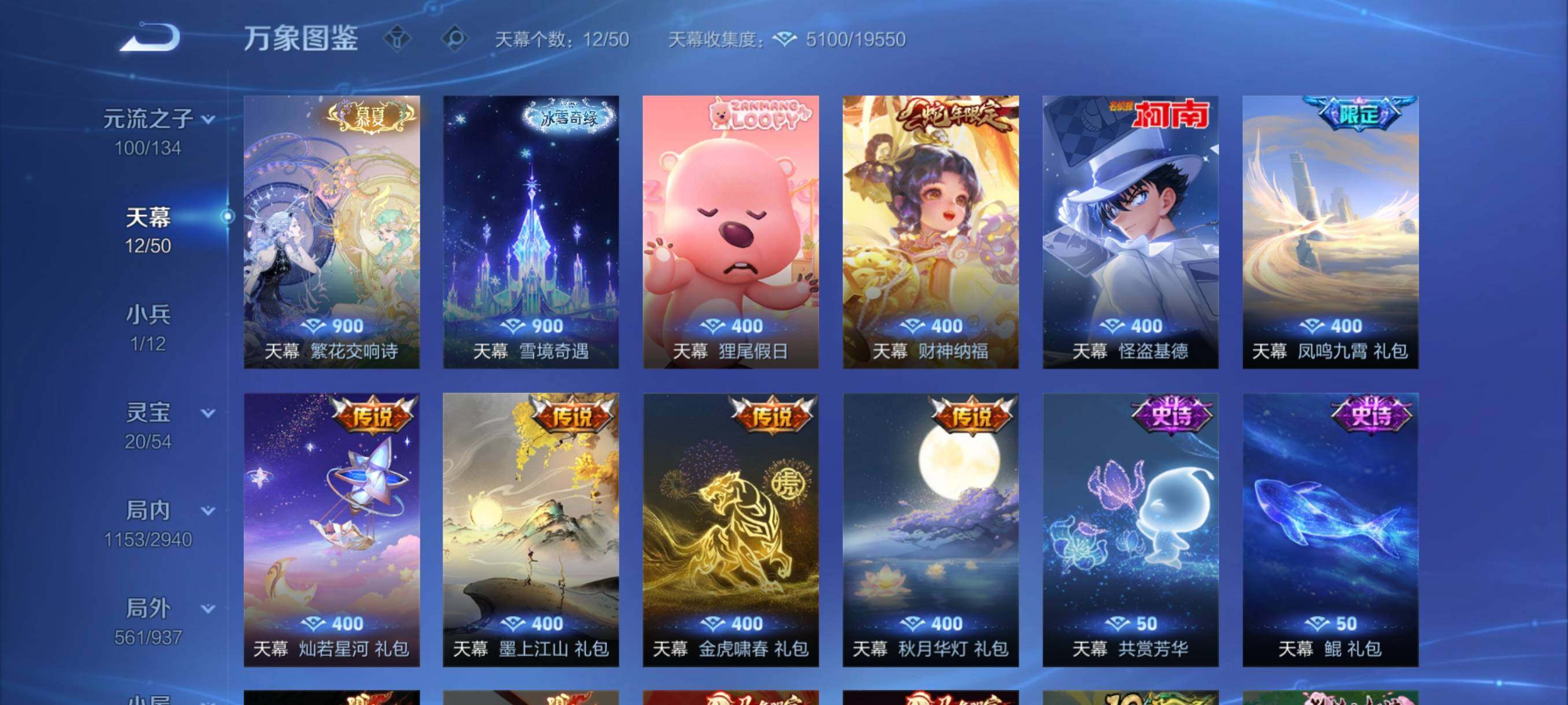 送精品三角洲【可二次·镇店之宝799皮肤·只差梅西·满典藏·满无双·满珍品满传说·19星传说·12天幕·122个按键·小兵Hello，Kitty·小国标雅典娜·V11无双贵族】【热门皮肤组合搭配：双