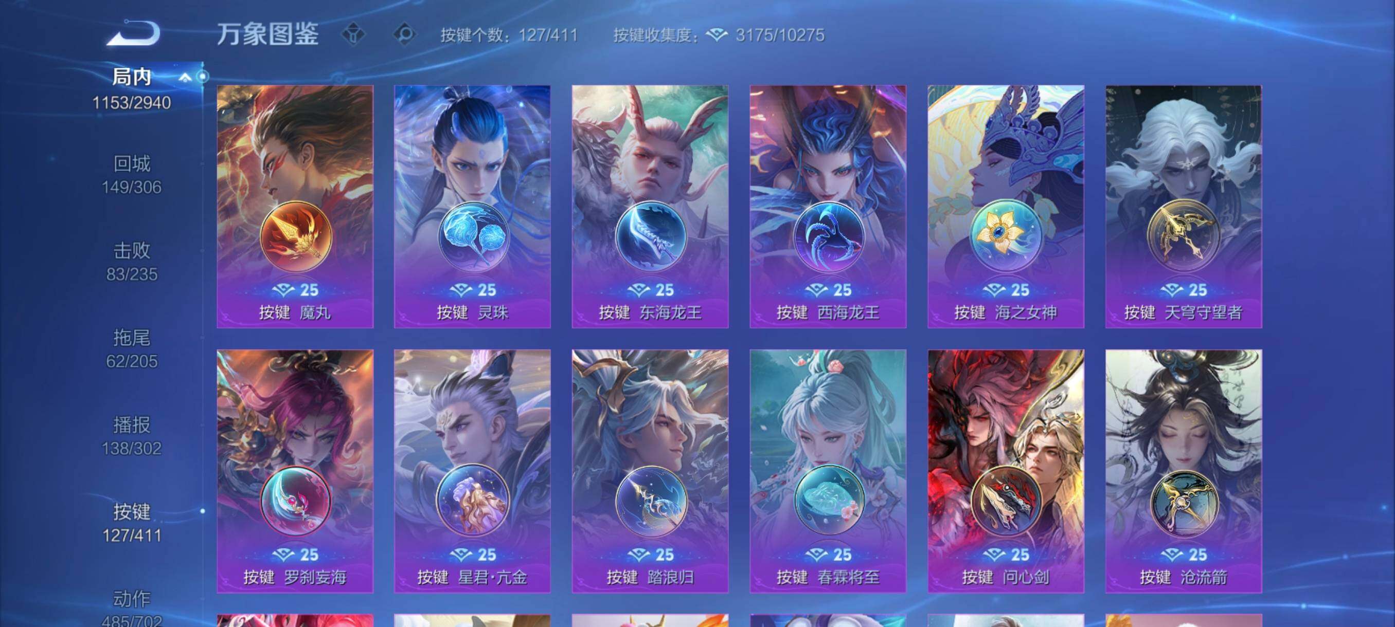 送精品三角洲【可二次·镇店之宝799皮肤·只差梅西·满典藏·满无双·满珍品满传说·19星传说·12天幕·122个按键·小兵Hello，Kitty·小国标雅典娜·V11无双贵族】【热门皮肤组合搭配：双