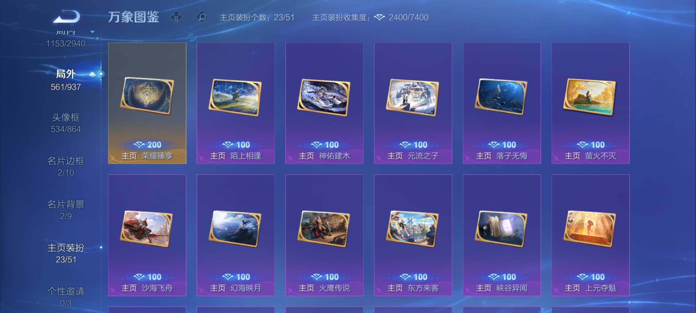 送精品三角洲【可二次·镇店之宝799皮肤·只差梅西·满典藏·满无双·满珍品满传说·19星传说·12天幕·122个按键·小兵Hello，Kitty·小国标雅典娜·V11无双贵族】【热门皮肤组合搭配：双