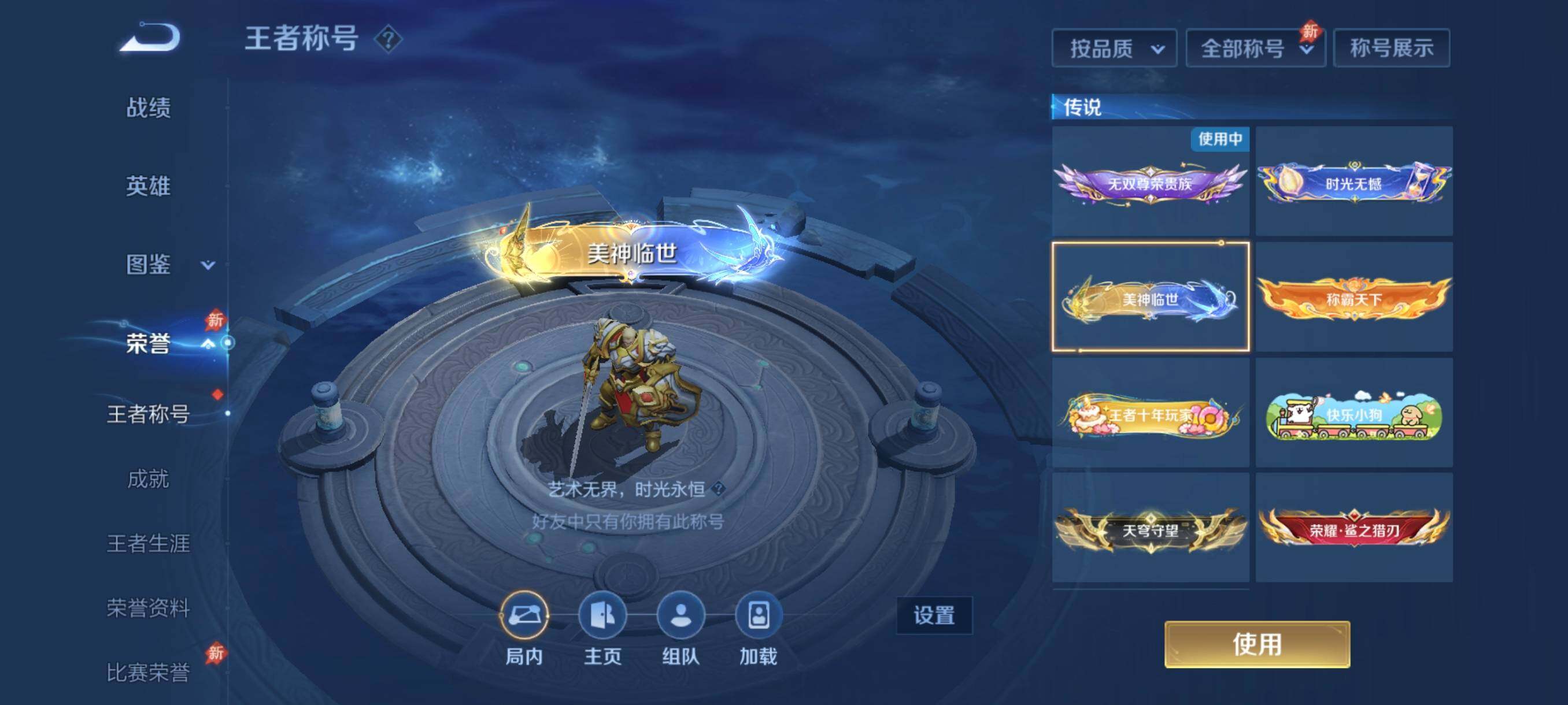 送精品三角洲【可二次·镇店之宝799皮肤·只差梅西·满典藏·满无双·满珍品满传说·19星传说·12天幕·122个按键·小兵Hello，Kitty·小国标雅典娜·V11无双贵族】【热门皮肤组合搭配：双