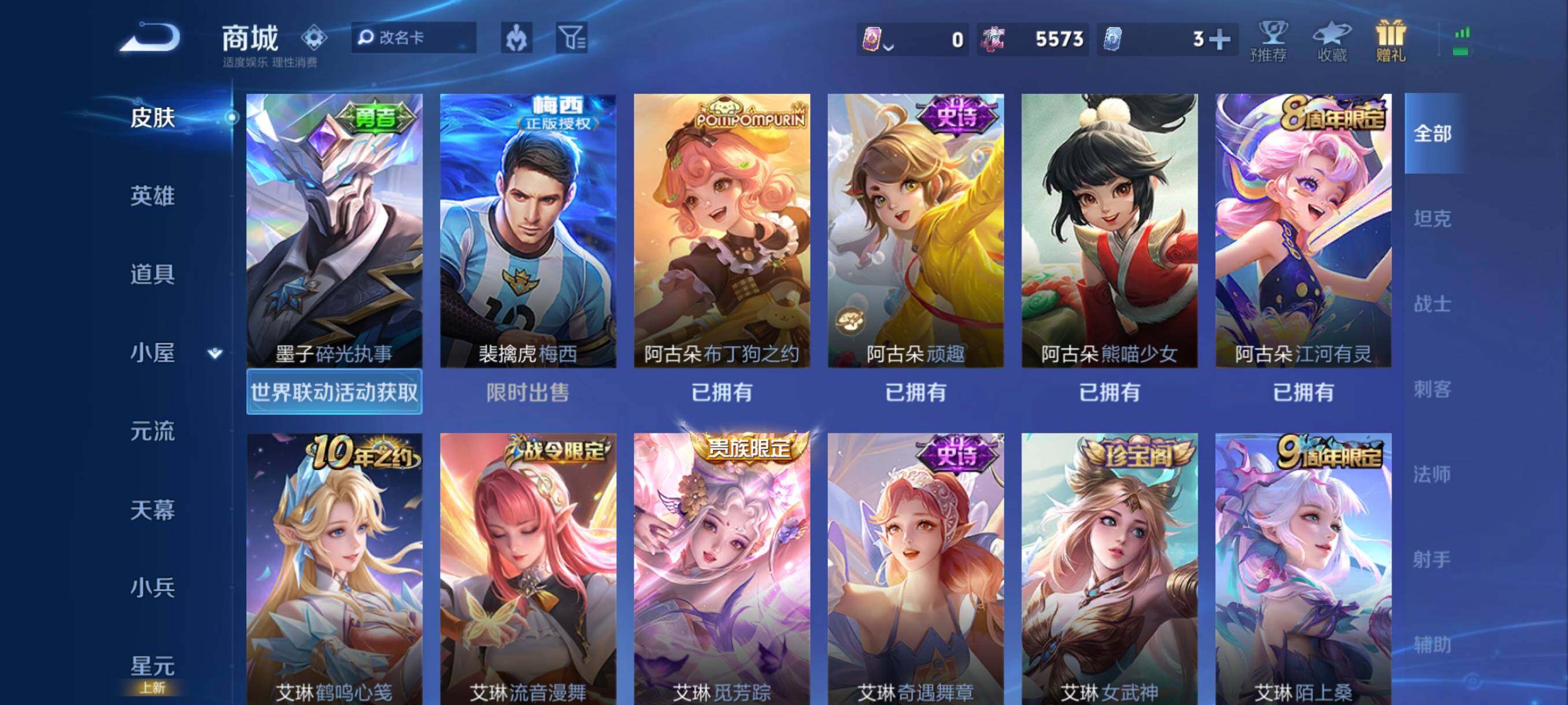 送精品三角洲【可二次·镇店之宝799皮肤·只差梅西·满典藏·满无双·满珍品满传说·19星传说·12天幕·122个按键·小兵Hello，Kitty·小国标雅典娜·V11无双贵族】【热门皮肤组合搭配：双