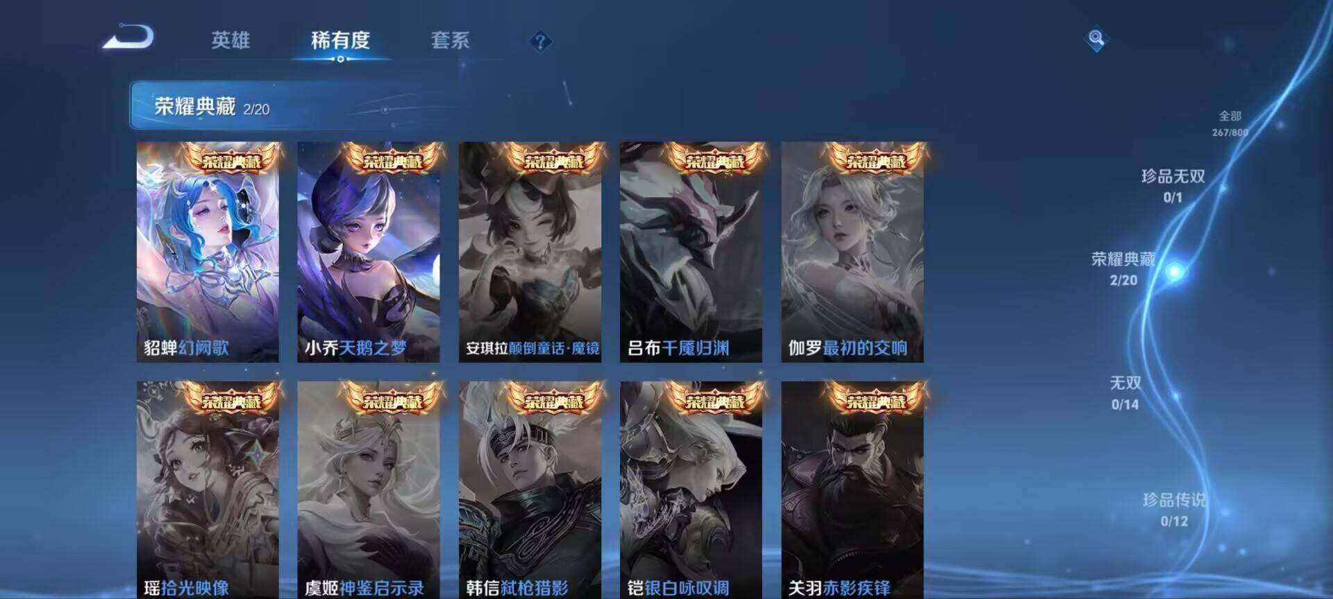 WZQM4421301王者荣耀账号详情图5 WZQM4421301王者荣耀账号详情图5