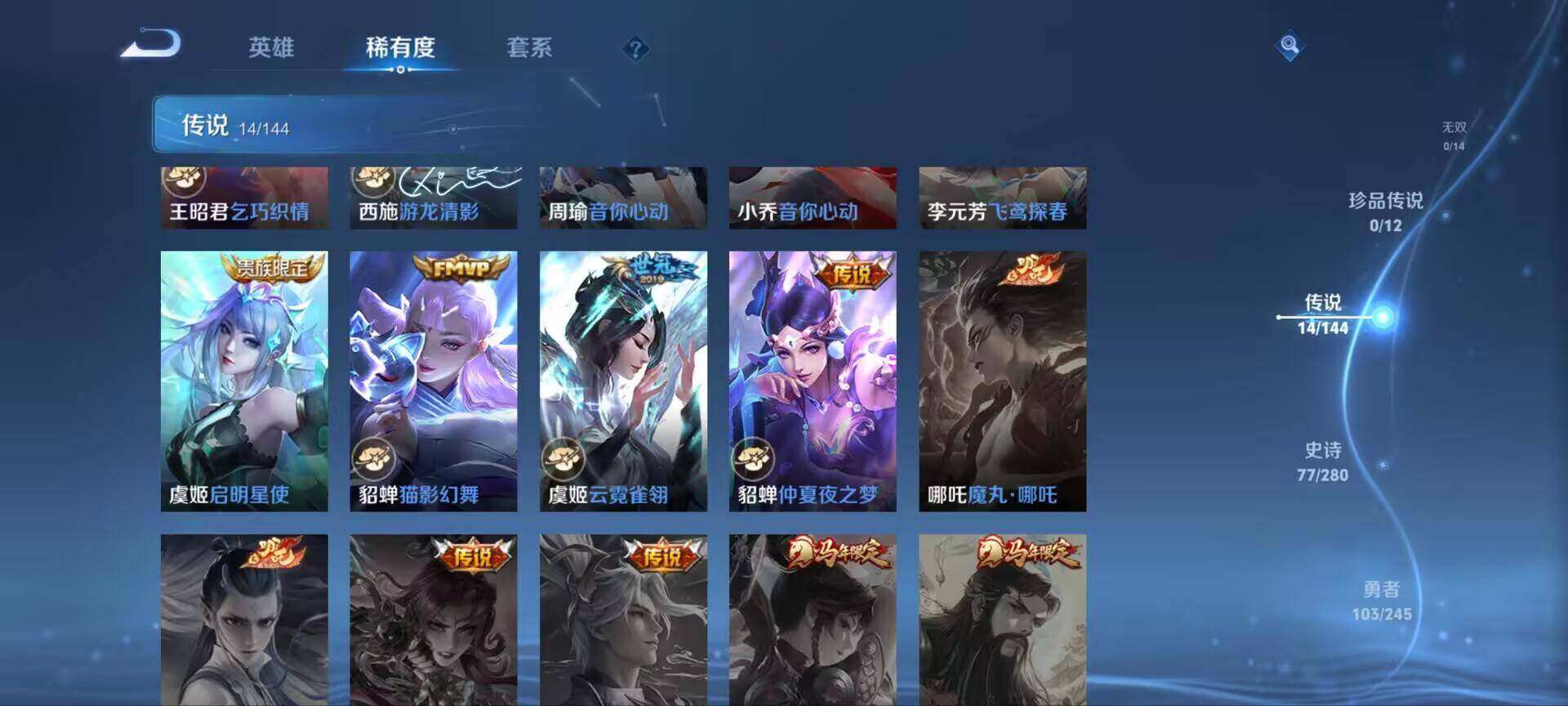 WZQM4421301王者荣耀账号详情图6 WZQM4421301王者荣耀账号详情图6
