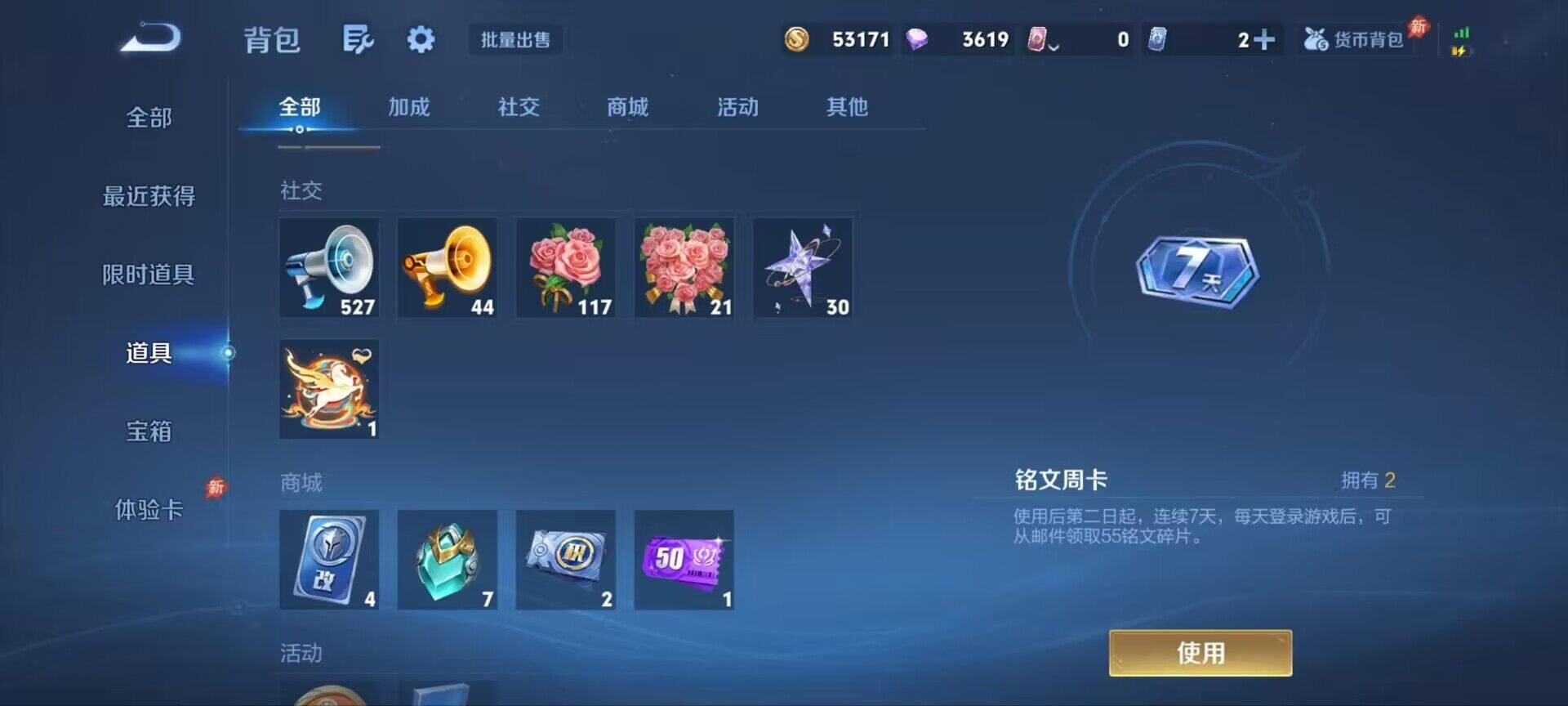 WZQM4421301王者荣耀账号详情图7 WZQM4421301王者荣耀账号详情图7