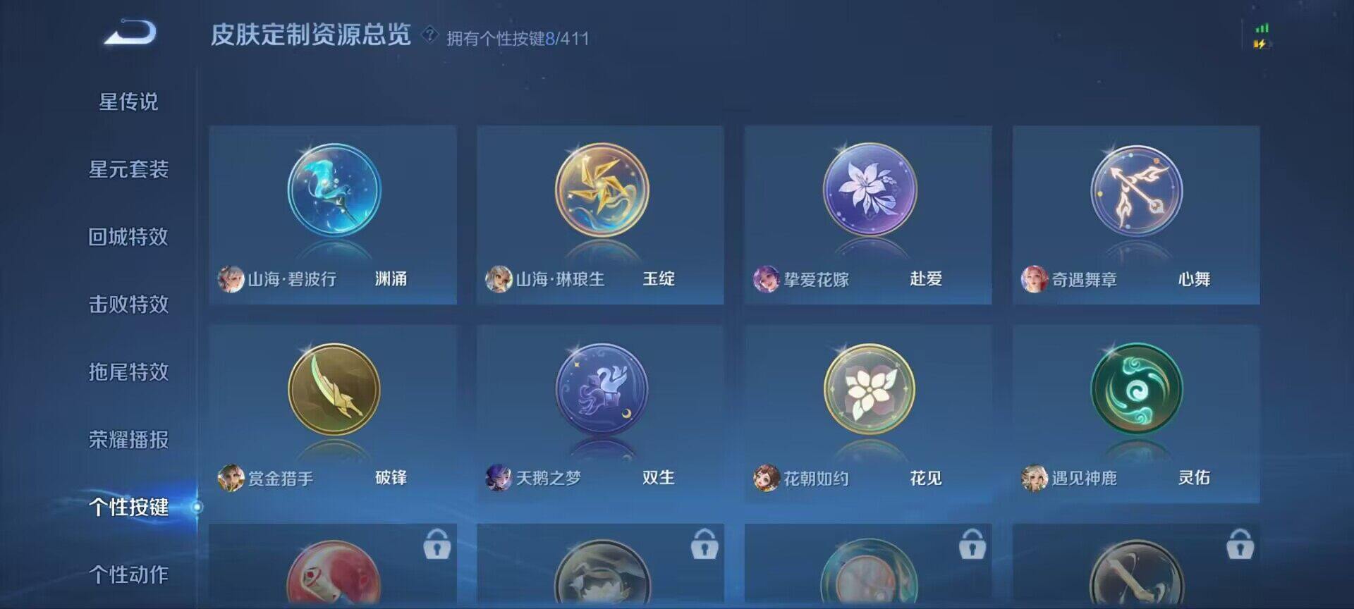 WZQM4421301王者荣耀账号详情图8 WZQM4421301王者荣耀账号详情图8