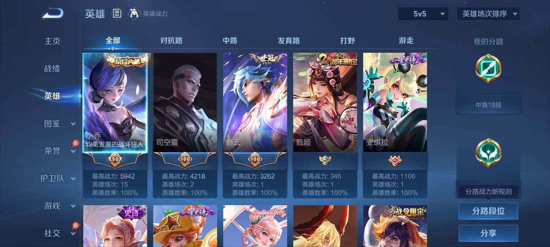 WZQM4421301王者荣耀账号详情图9 WZQM4421301王者荣耀账号详情图9