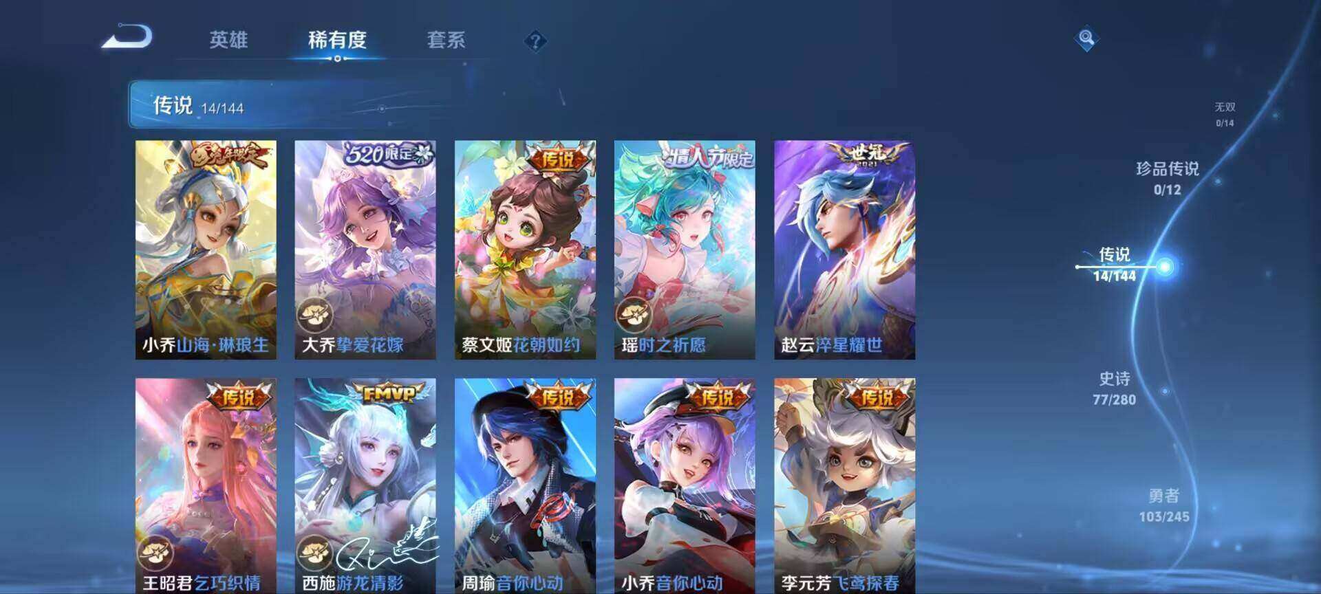 WZQM4421301王者荣耀账号详情图11 WZQM4421301王者荣耀账号详情图11