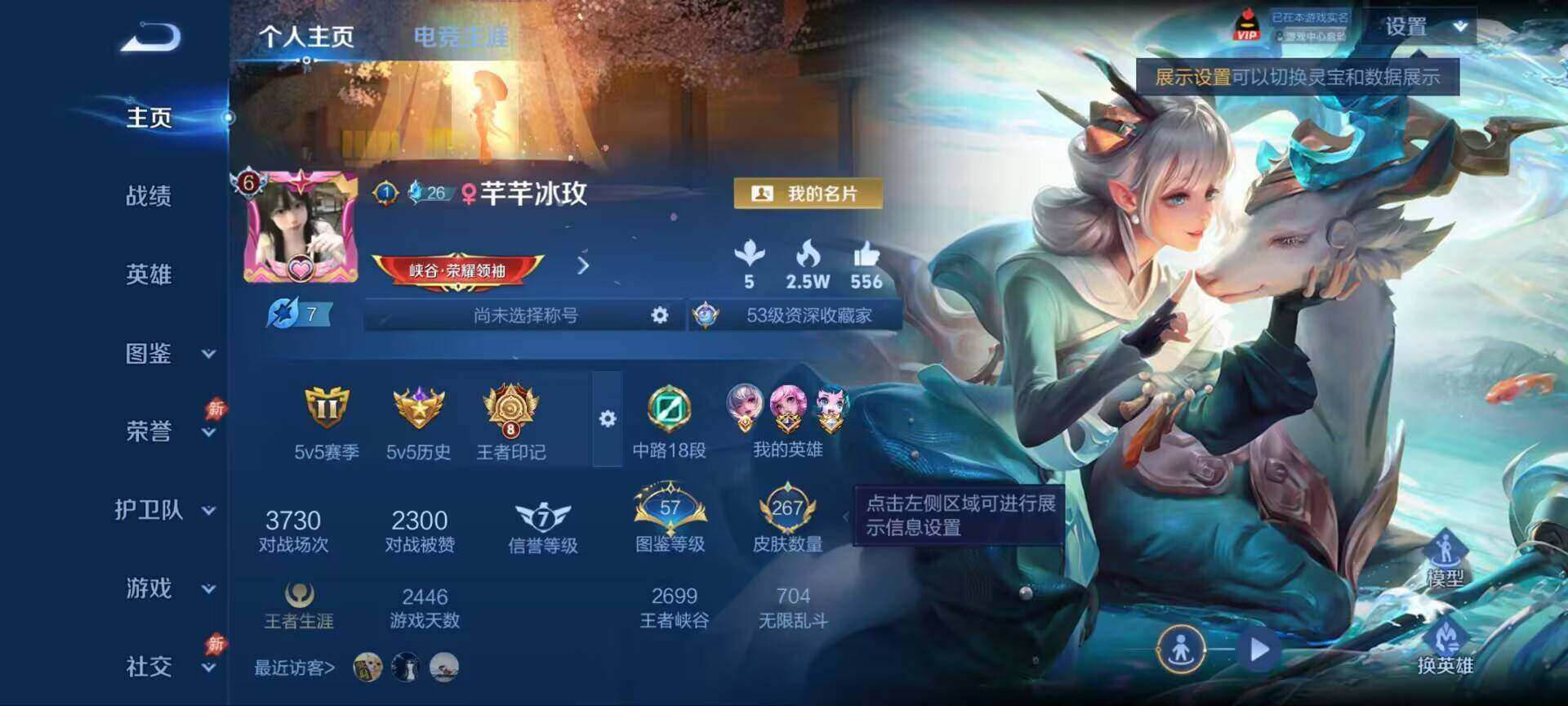 WZQM4421301王者荣耀账号详情图3 WZQM4421301王者荣耀账号详情图3