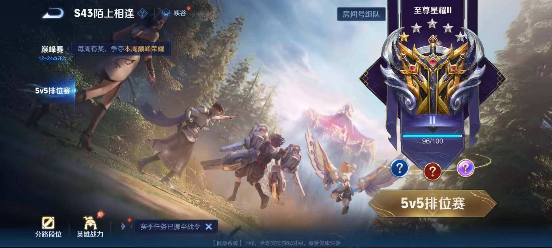 WZQM4421301王者荣耀账号详情图12 WZQM4421301王者荣耀账号详情图12