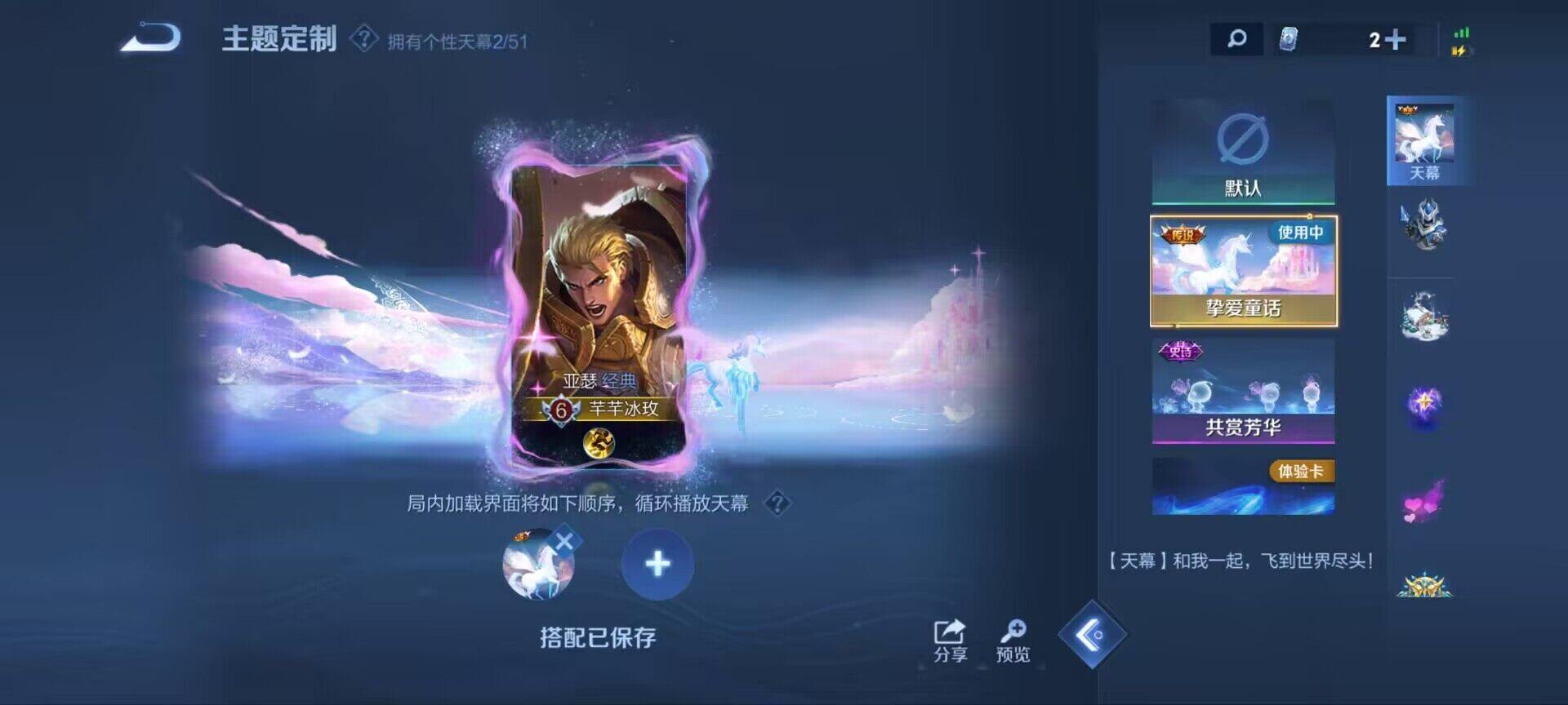 WZQM4421301王者荣耀账号详情图13 WZQM4421301王者荣耀账号详情图13
