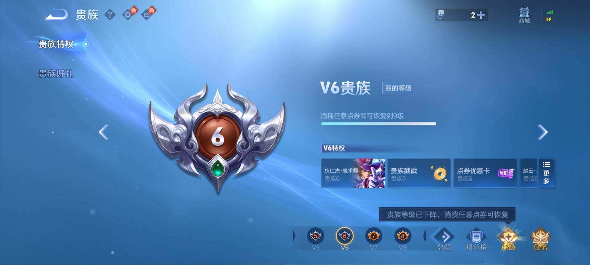 WZQM4421301王者荣耀账号详情图14 WZQM4421301王者荣耀账号详情图14