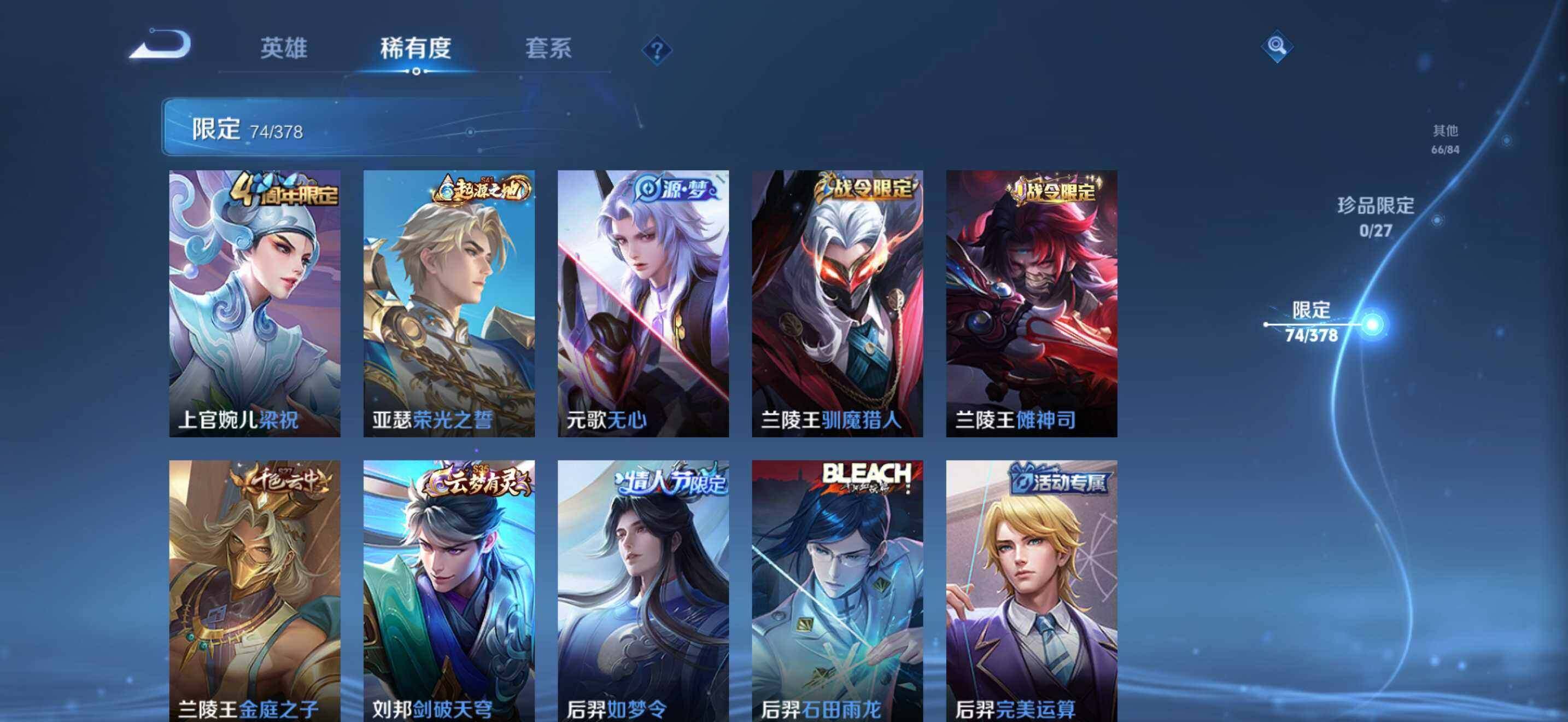 WZQM4425989王者荣耀账号详情图7 WZQM4425989王者荣耀账号详情图7