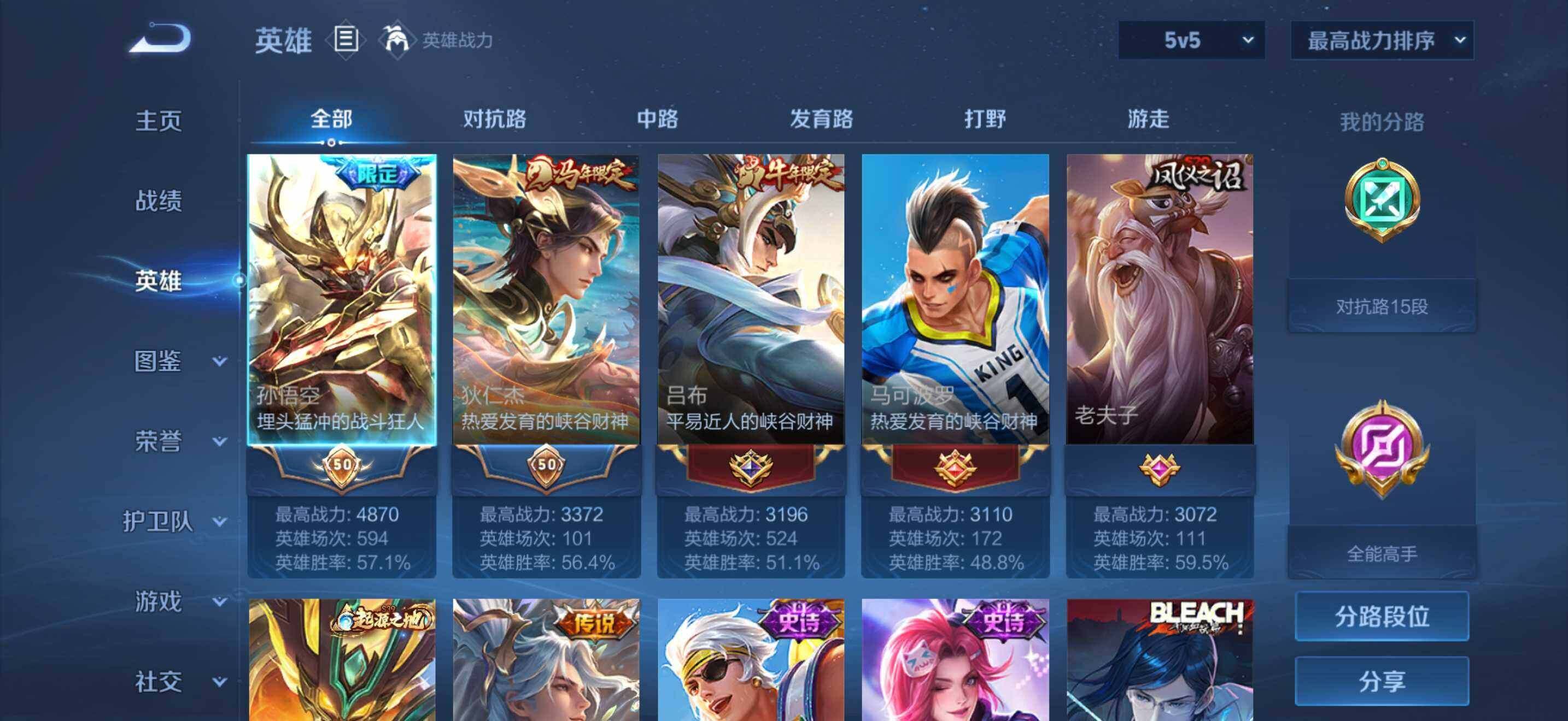 WZQM4425989王者荣耀账号详情图8 WZQM4425989王者荣耀账号详情图8