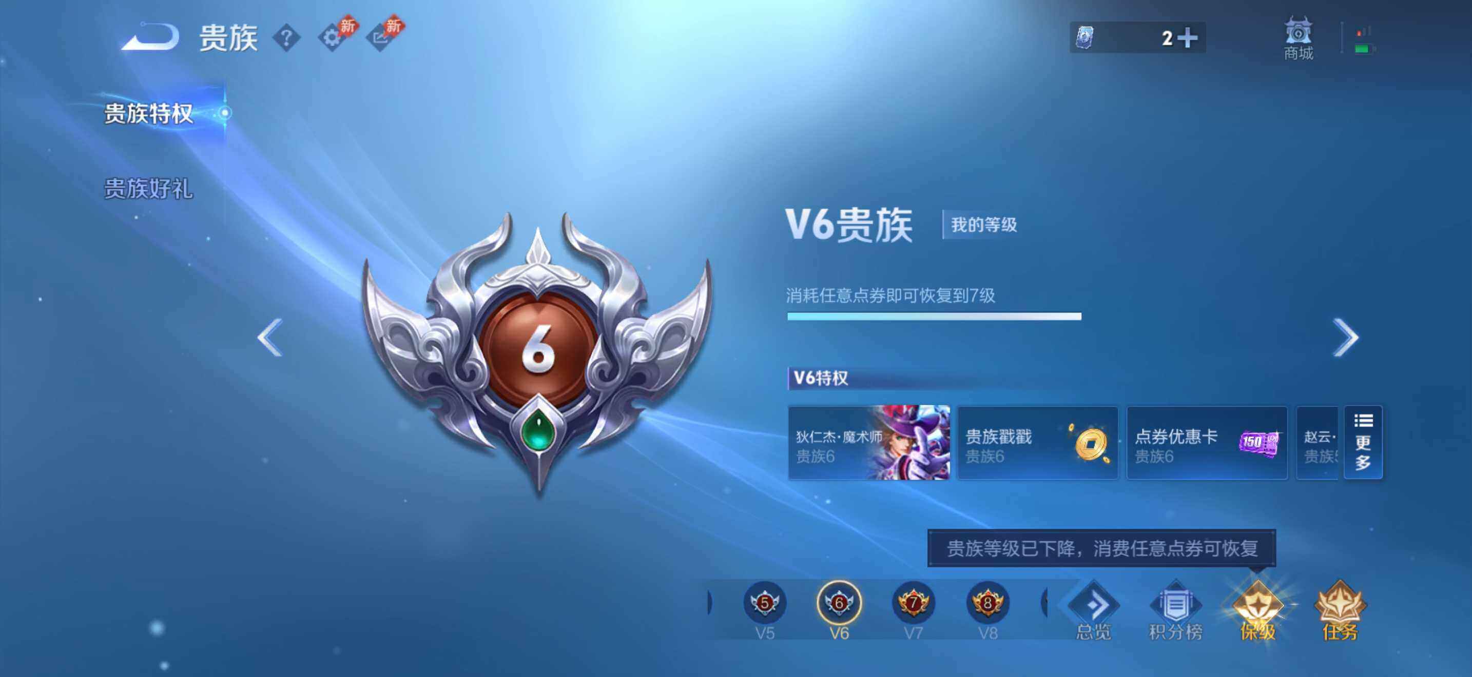 WZQM4425989王者荣耀账号详情图9 WZQM4425989王者荣耀账号详情图9