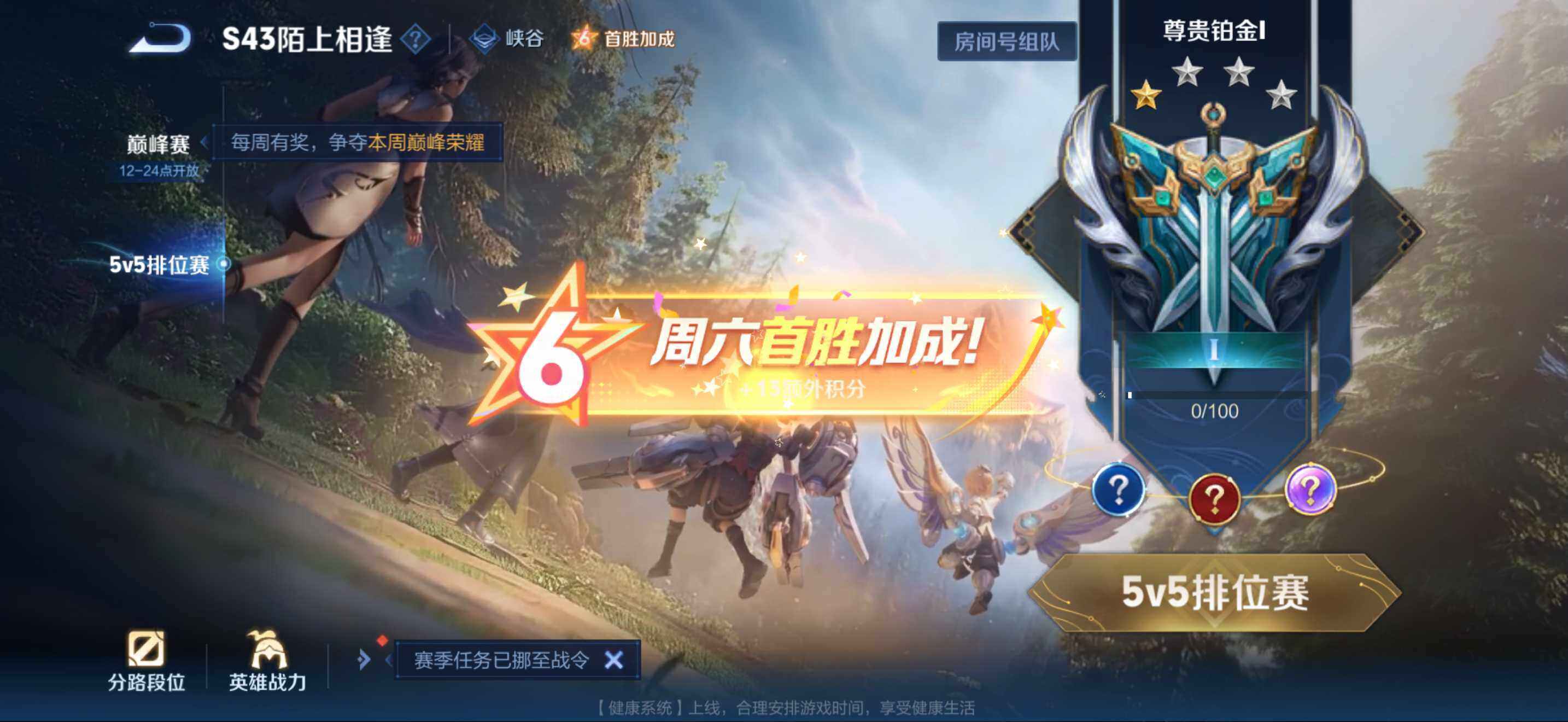 WZQM4425989王者荣耀账号详情图11 WZQM4425989王者荣耀账号详情图11