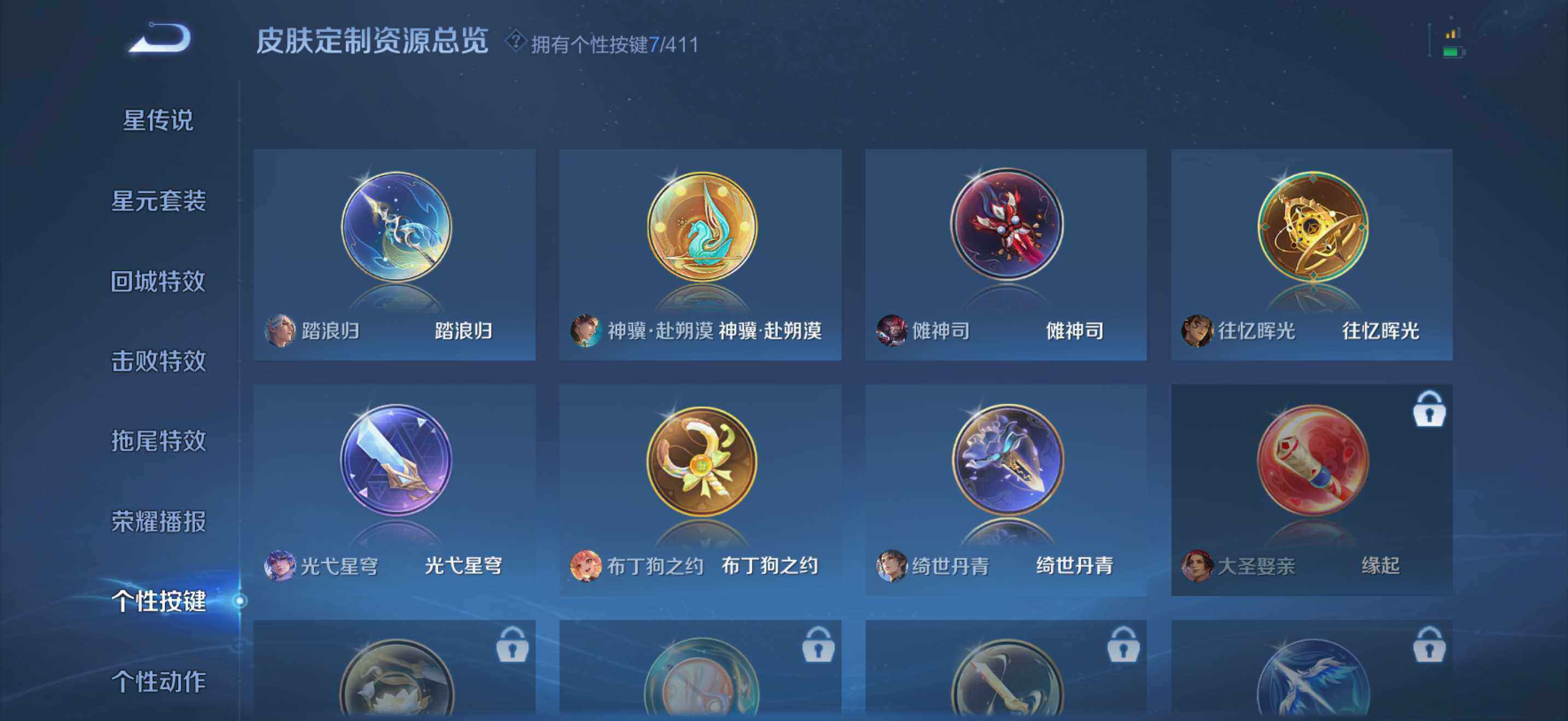 WZQM4425989王者荣耀账号详情图14 WZQM4425989王者荣耀账号详情图14