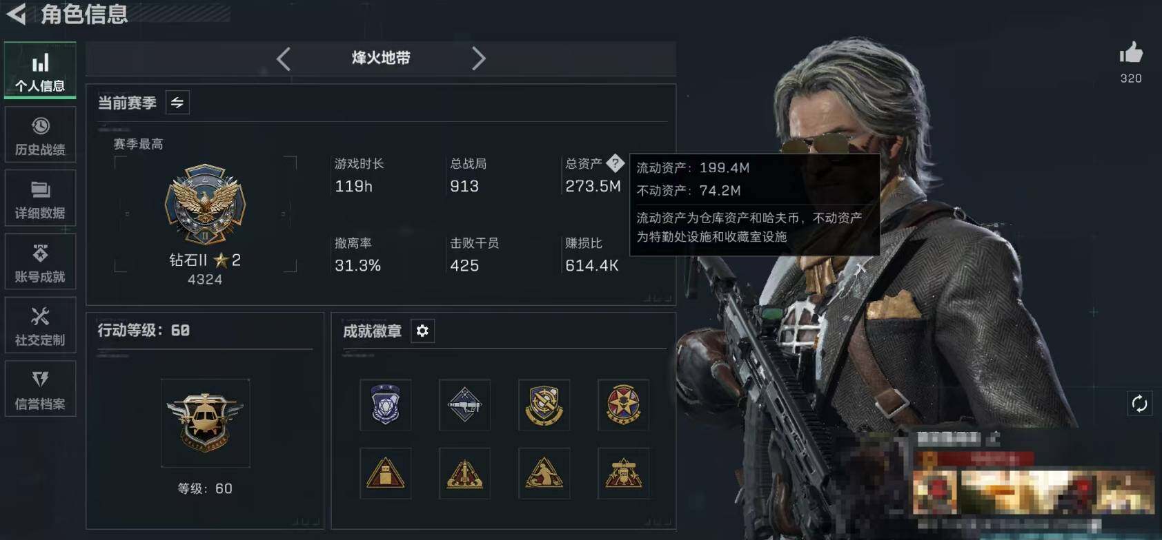 SJZEY4153429三角洲行动账号详情图6 SJZEY4153429三角洲行动账号详情图6