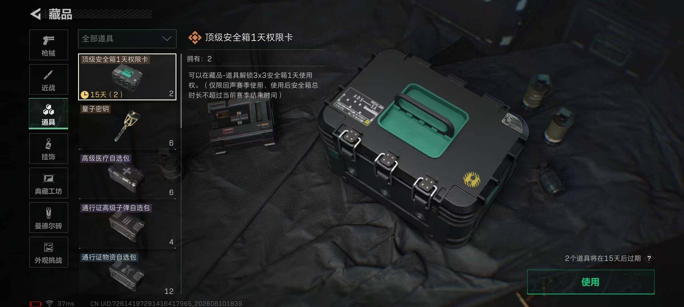 SJZEY4153429三角洲行动账号详情图13 SJZEY4153429三角洲行动账号详情图13