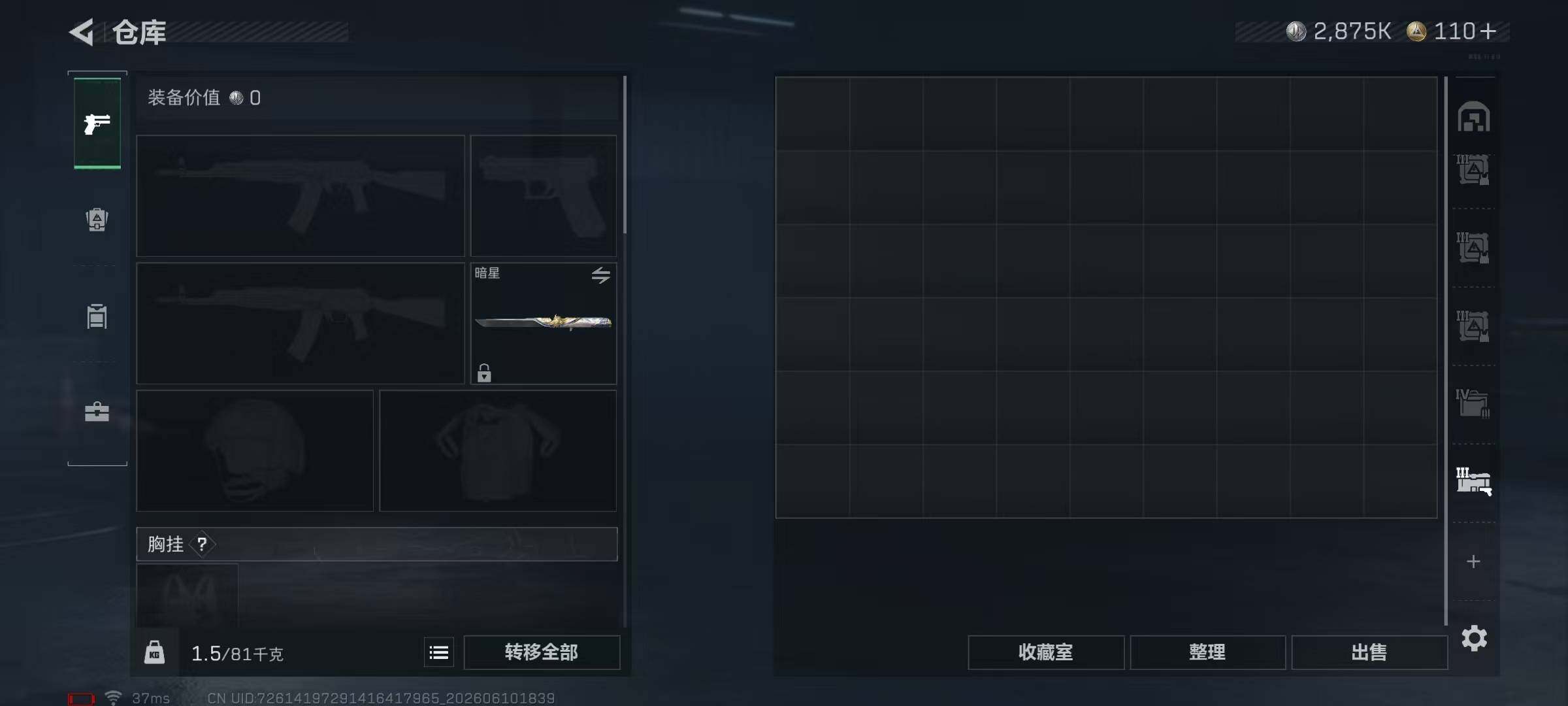 SJZEY4153429三角洲行动账号详情图22 SJZEY4153429三角洲行动账号详情图22