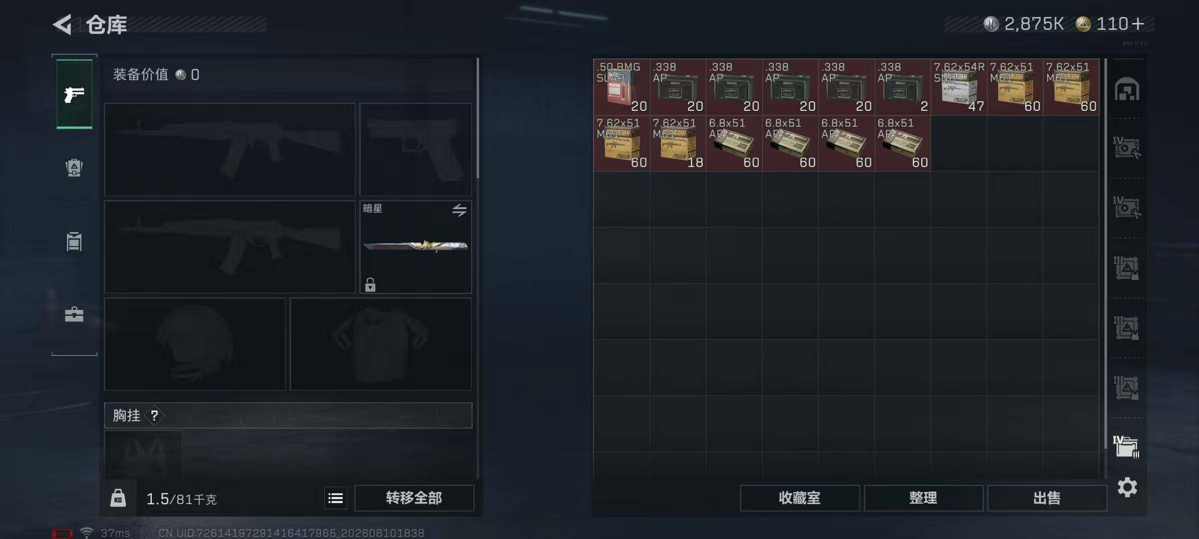 SJZEY4153429三角洲行动账号详情图23 SJZEY4153429三角洲行动账号详情图23