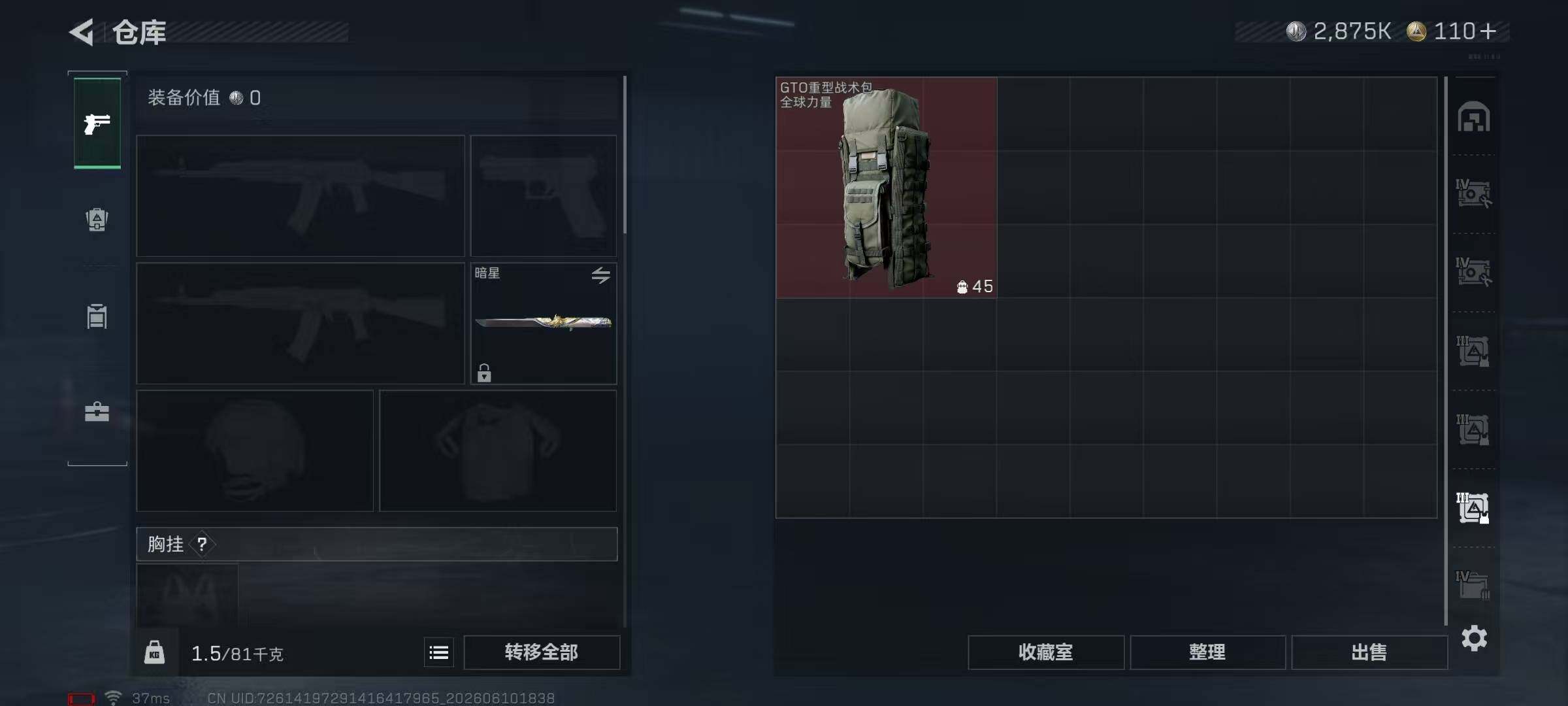 SJZEY4153429三角洲行动账号详情图24 SJZEY4153429三角洲行动账号详情图24