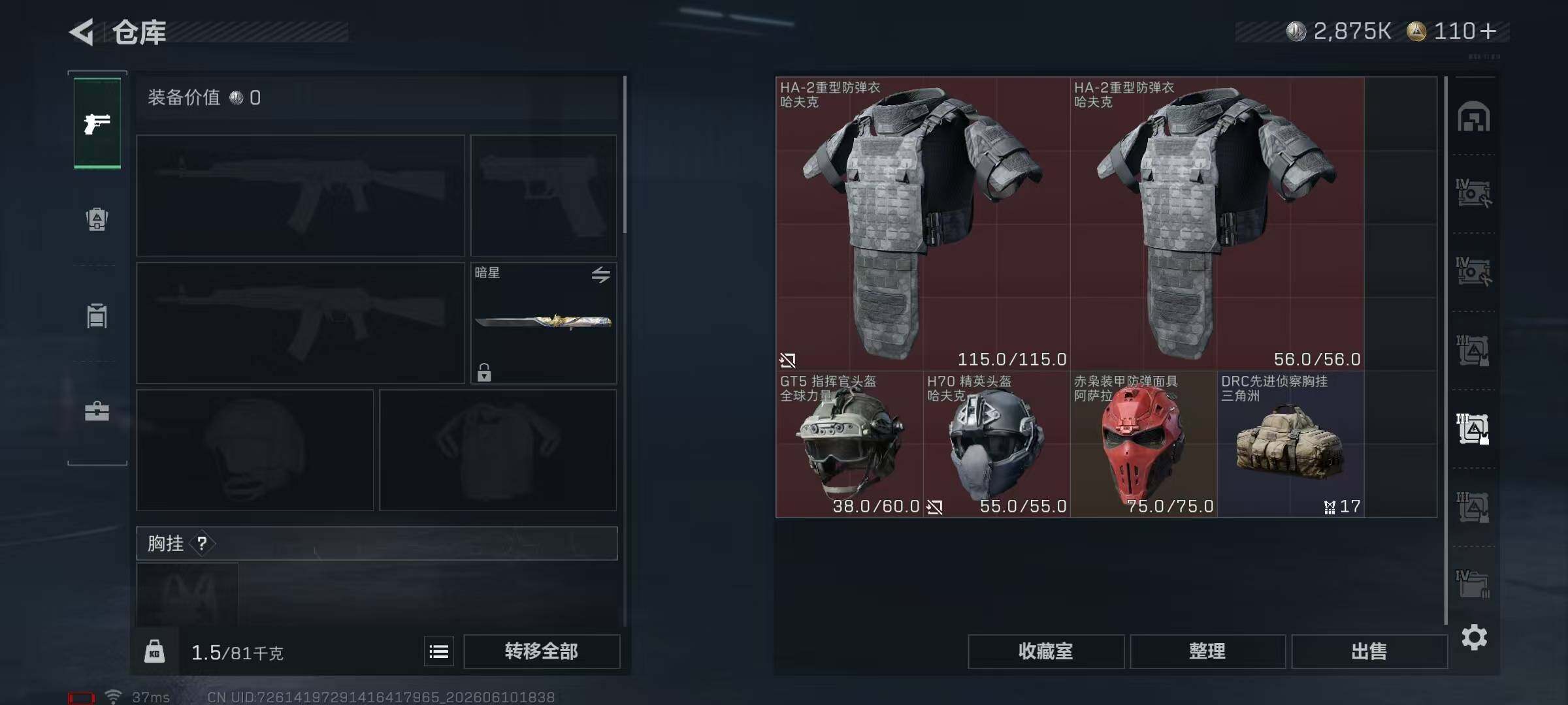 SJZEY4153429三角洲行动账号详情图25 SJZEY4153429三角洲行动账号详情图25