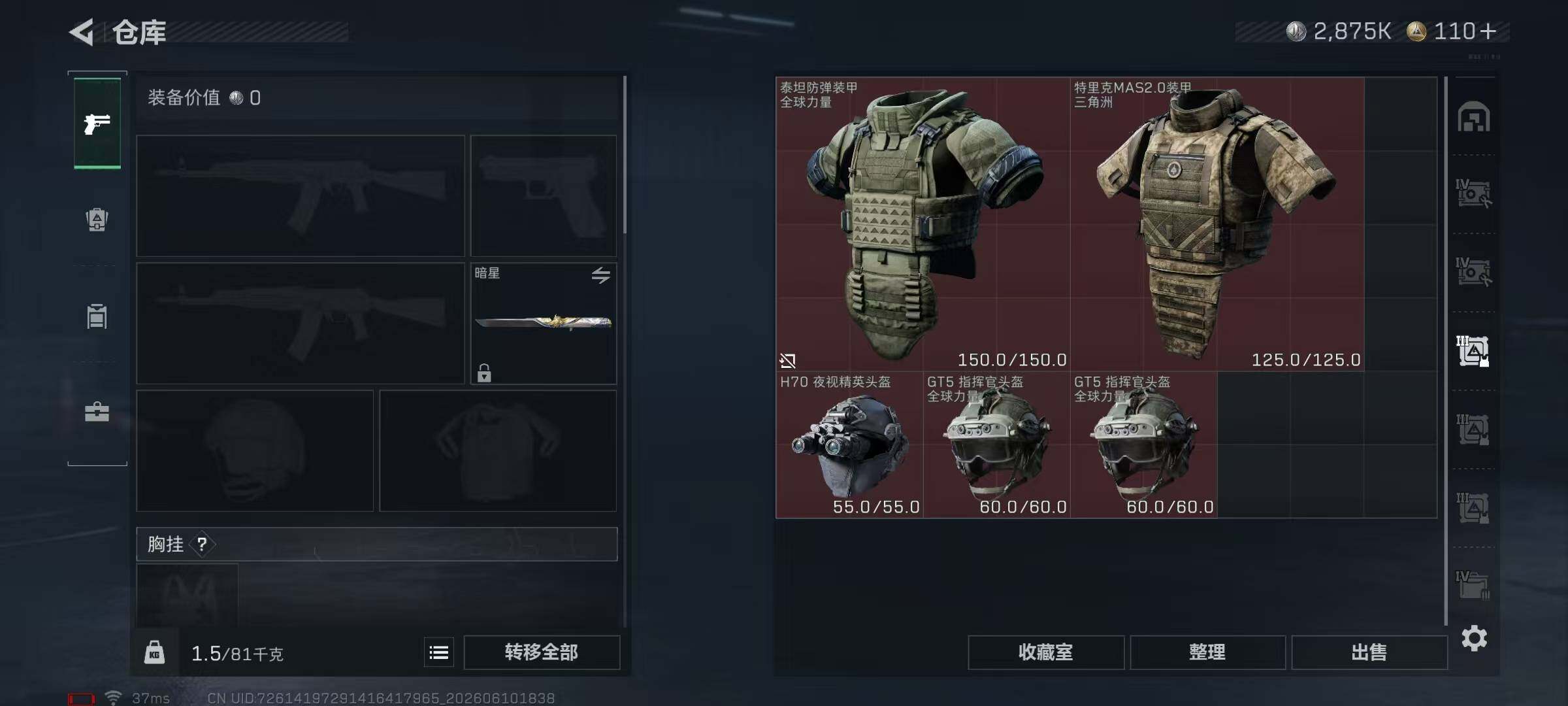 SJZEY4153429三角洲行动账号详情图26 SJZEY4153429三角洲行动账号详情图26