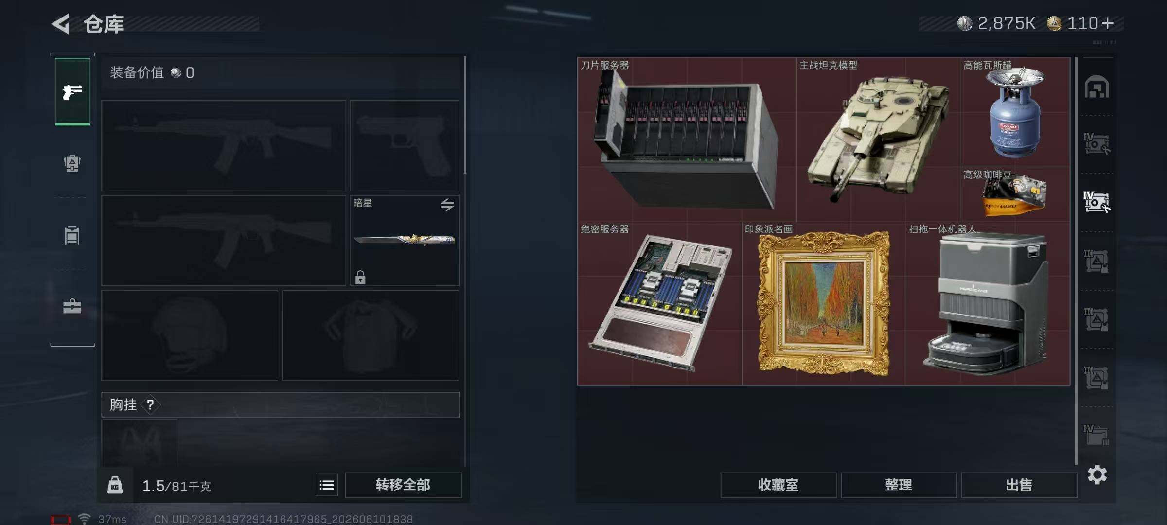 SJZEY4153429三角洲行动账号详情图27 SJZEY4153429三角洲行动账号详情图27