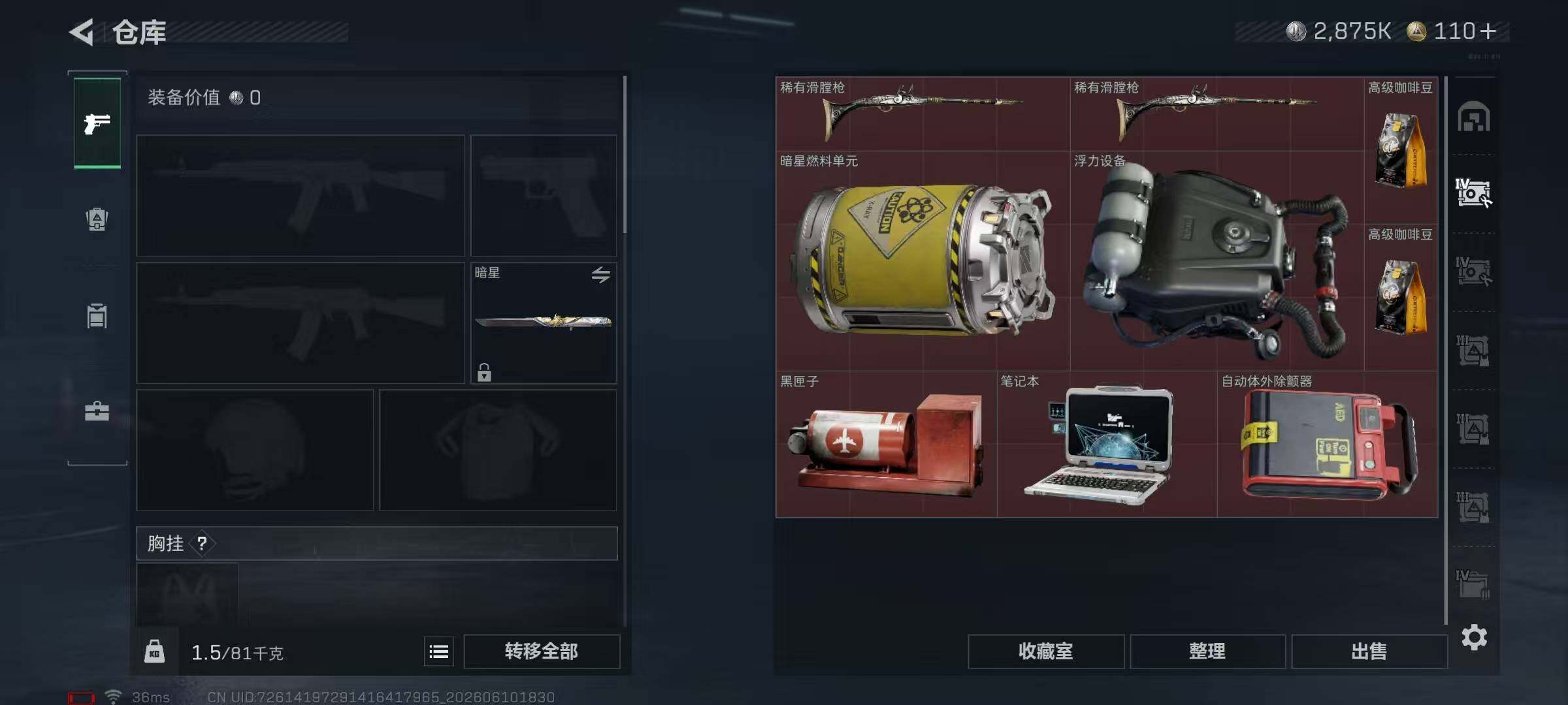 SJZEY4153429三角洲行动账号详情图28 SJZEY4153429三角洲行动账号详情图28