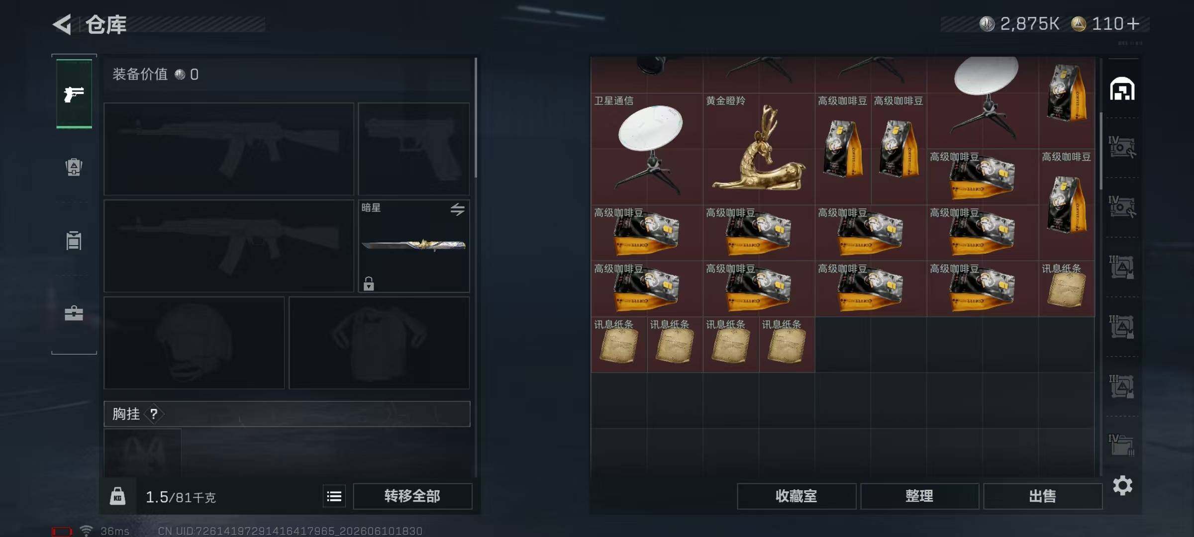 SJZEY4153429三角洲行动账号详情图29 SJZEY4153429三角洲行动账号详情图29
