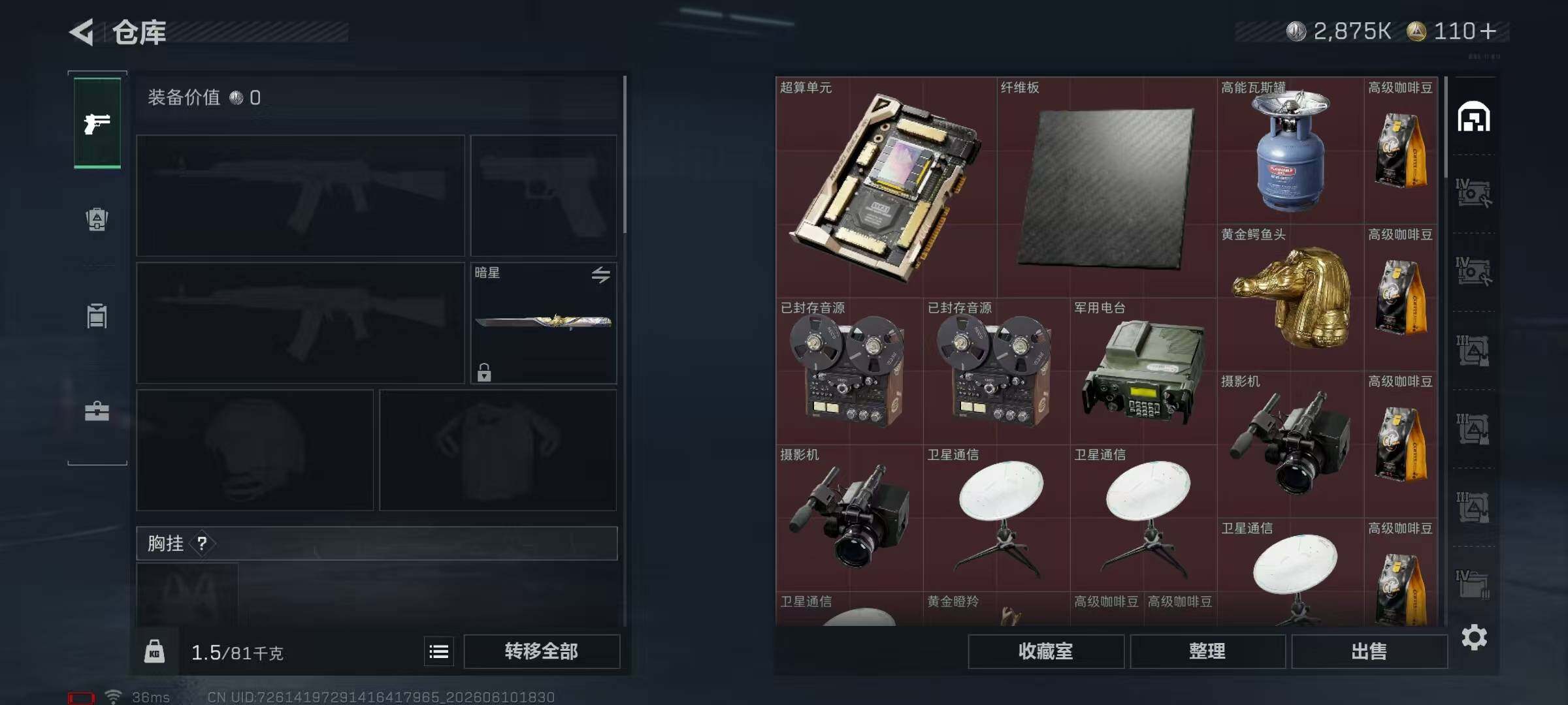 SJZEY4153429三角洲行动账号详情图30 SJZEY4153429三角洲行动账号详情图30