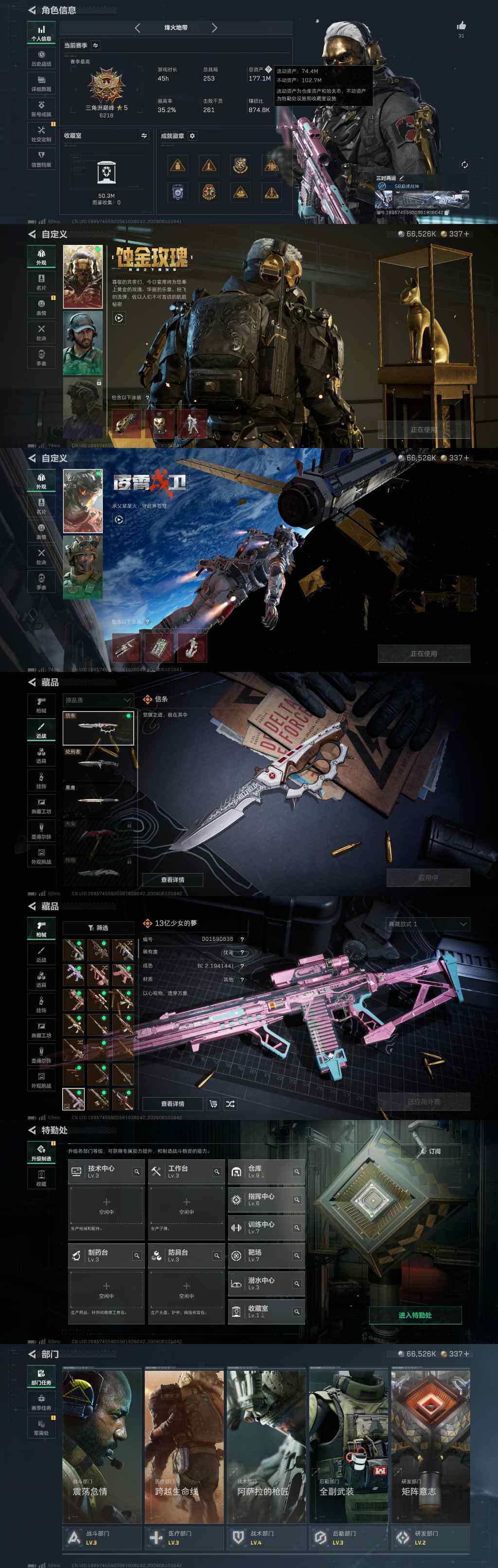 送精品三角洲【可二次·镇店之宝799皮肤·只差梅西·满典藏·满无双·满珍品满传说·19星传说·12天幕·122个按键·小兵Hello，Kitty·小国标雅典娜·V11无双贵族】【热门皮肤组合搭配：双