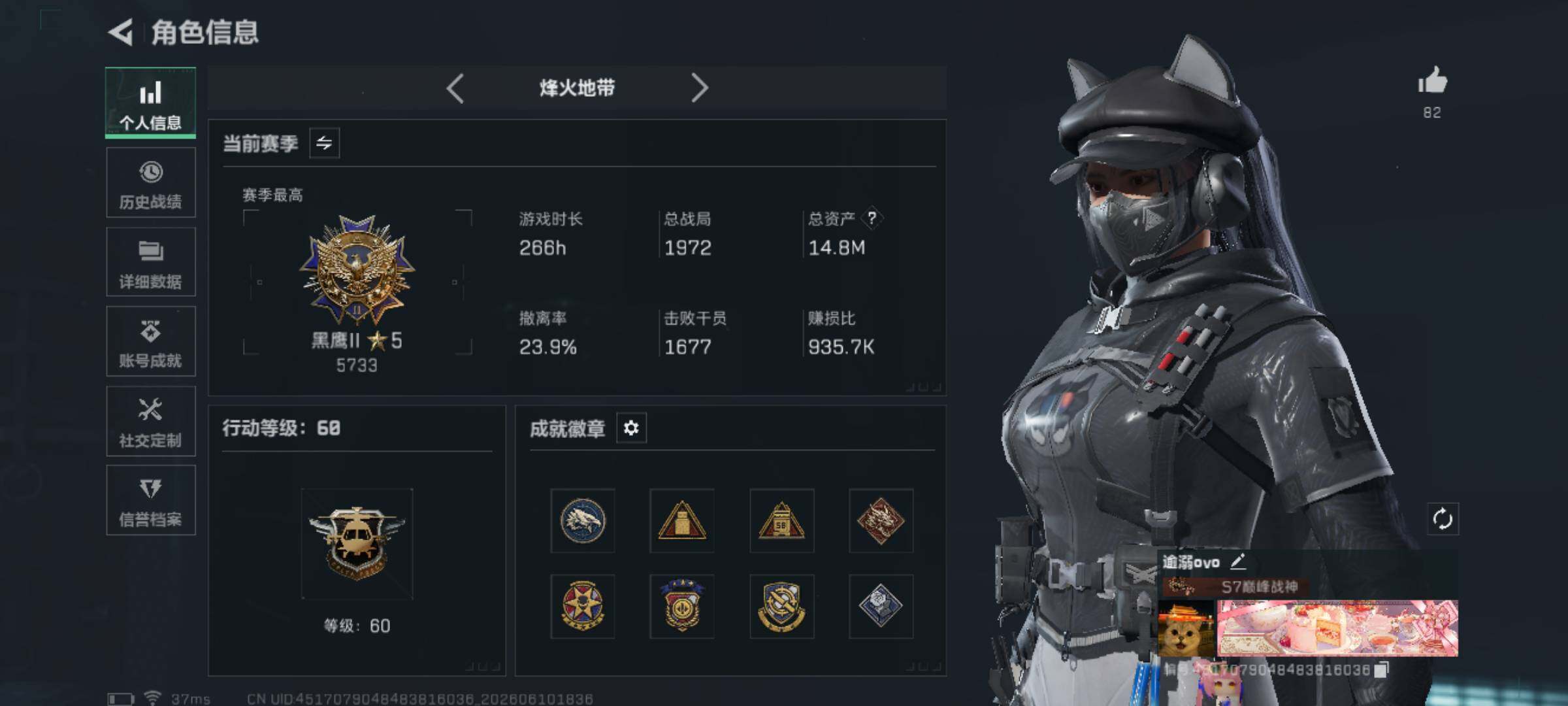 SJZEY4153165三角洲行动账号详情图5 SJZEY4153165三角洲行动账号详情图5