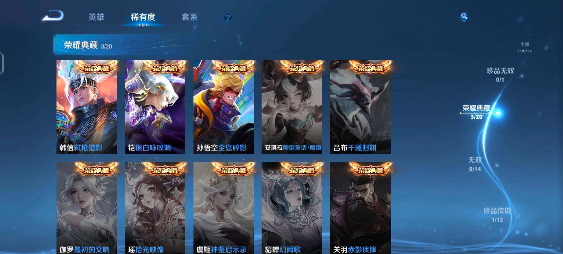 WZQM4421296王者荣耀账号详情图5 WZQM4421296王者荣耀账号详情图5