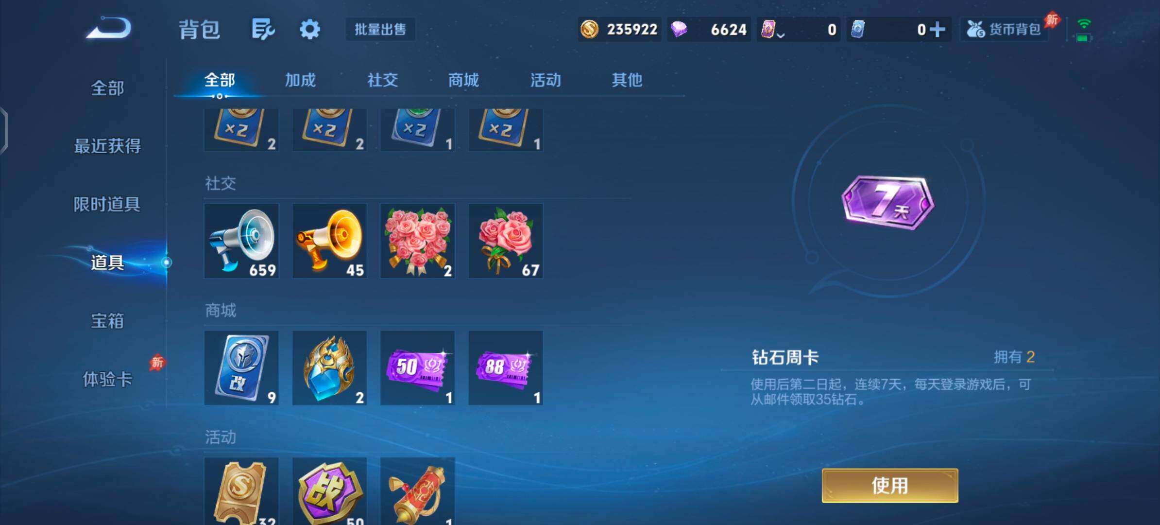WZQM4421296王者荣耀账号详情图10 WZQM4421296王者荣耀账号详情图10