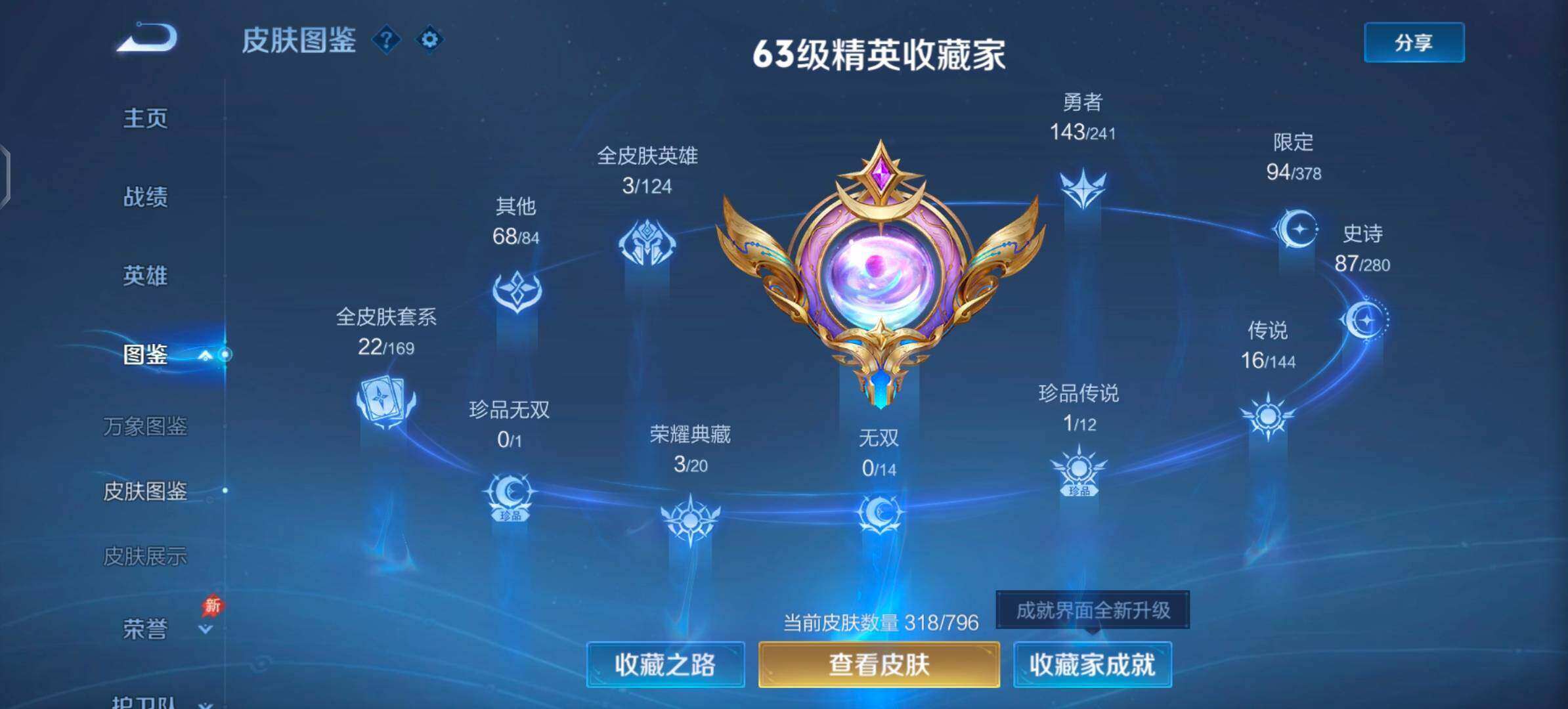 WZQM4421296王者荣耀账号详情图4 WZQM4421296王者荣耀账号详情图4