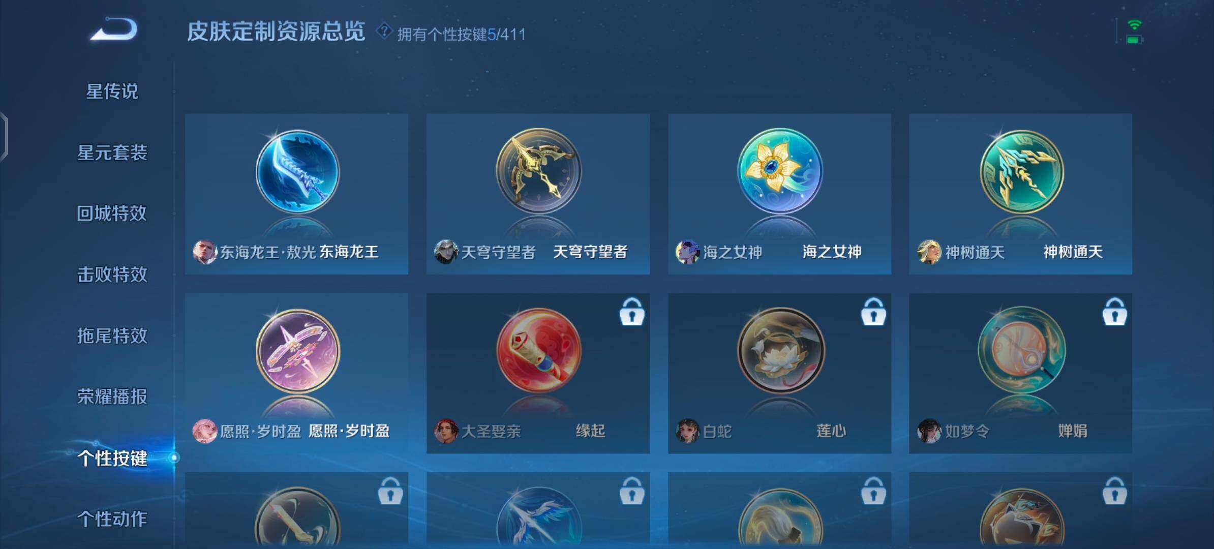WZQM4421296王者荣耀账号详情图15 WZQM4421296王者荣耀账号详情图15
