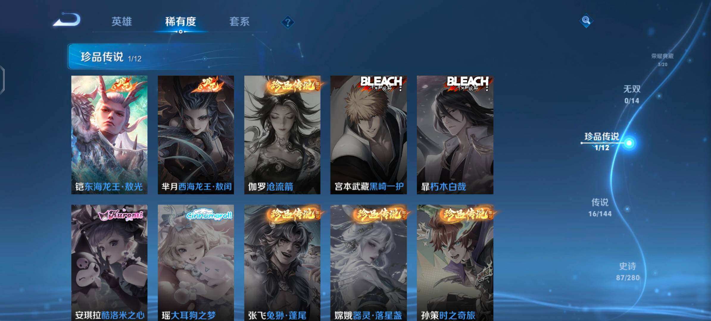 WZQM4421296王者荣耀账号详情图6 WZQM4421296王者荣耀账号详情图6