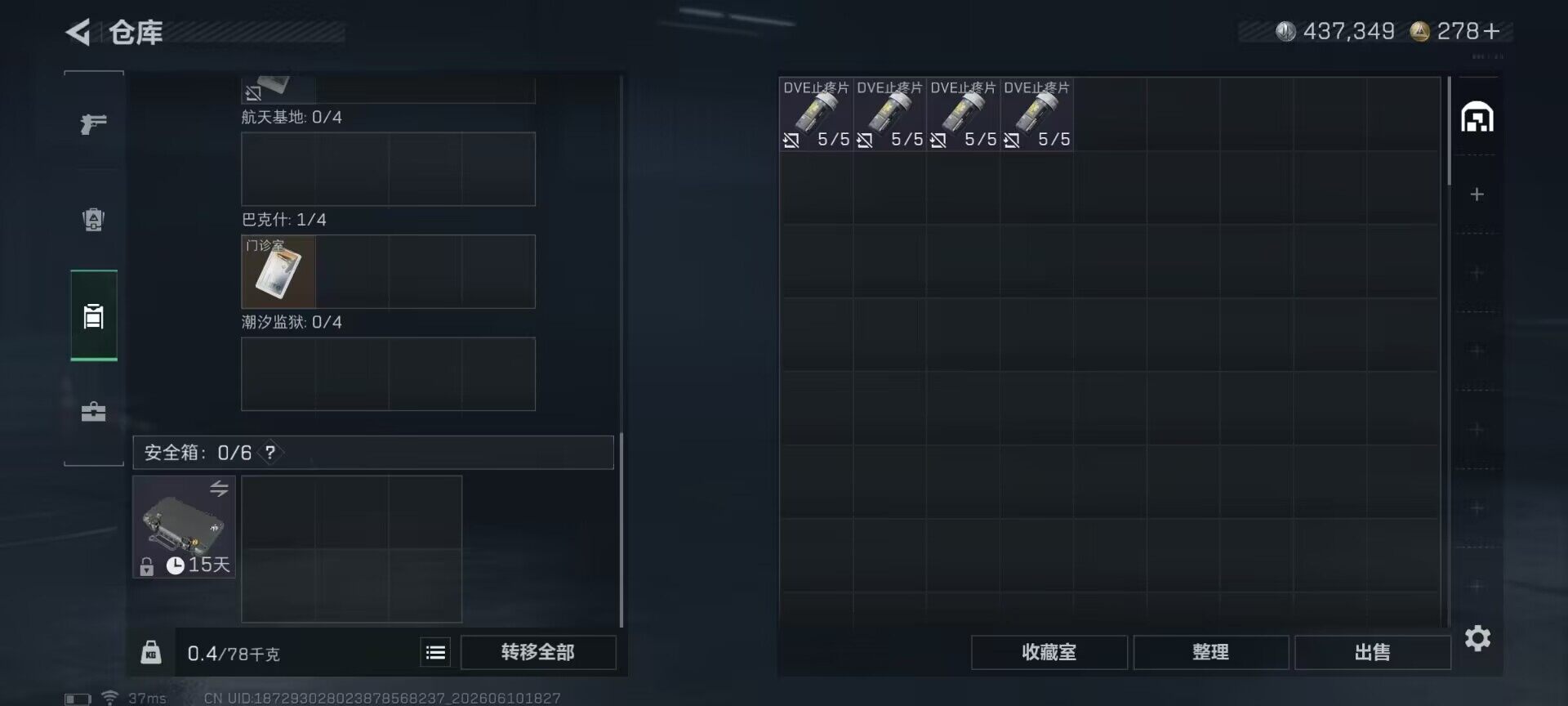 SJZEY4153157三角洲行动账号详情图7 SJZEY4153157三角洲行动账号详情图7