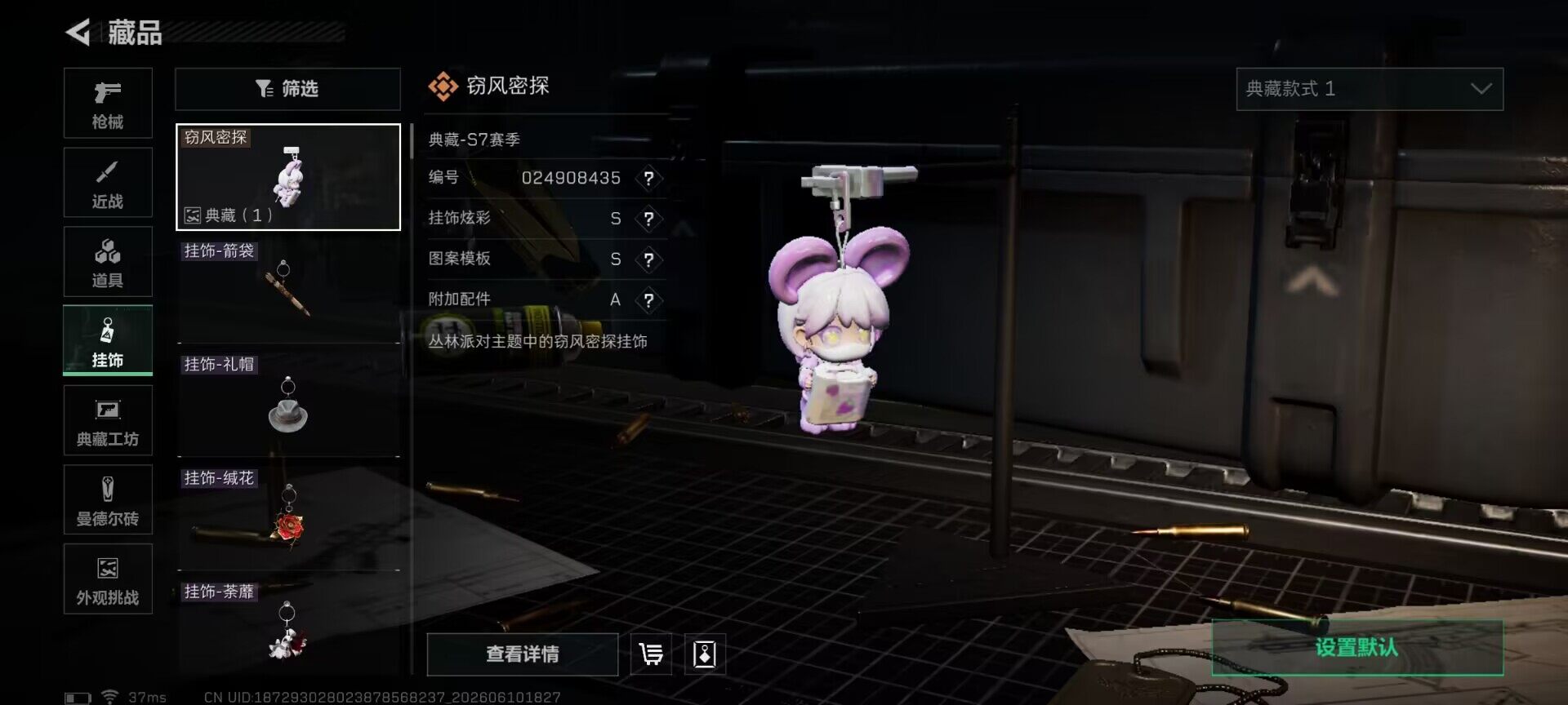 SJZEY4153157三角洲行动账号详情图9 SJZEY4153157三角洲行动账号详情图9