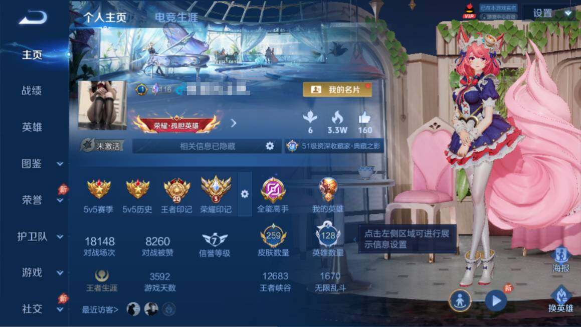 WZQM4425258王者荣耀账号详情图8 WZQM4425258王者荣耀账号详情图8