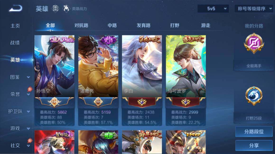 WZQM4425258王者荣耀账号详情图10 WZQM4425258王者荣耀账号详情图10