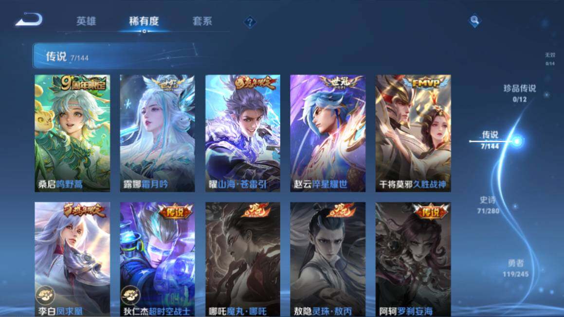 WZQM4425258王者荣耀账号详情图12 WZQM4425258王者荣耀账号详情图12
