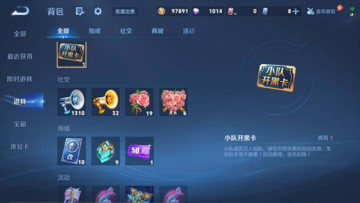 WZQM4425258王者荣耀账号详情图14 WZQM4425258王者荣耀账号详情图14