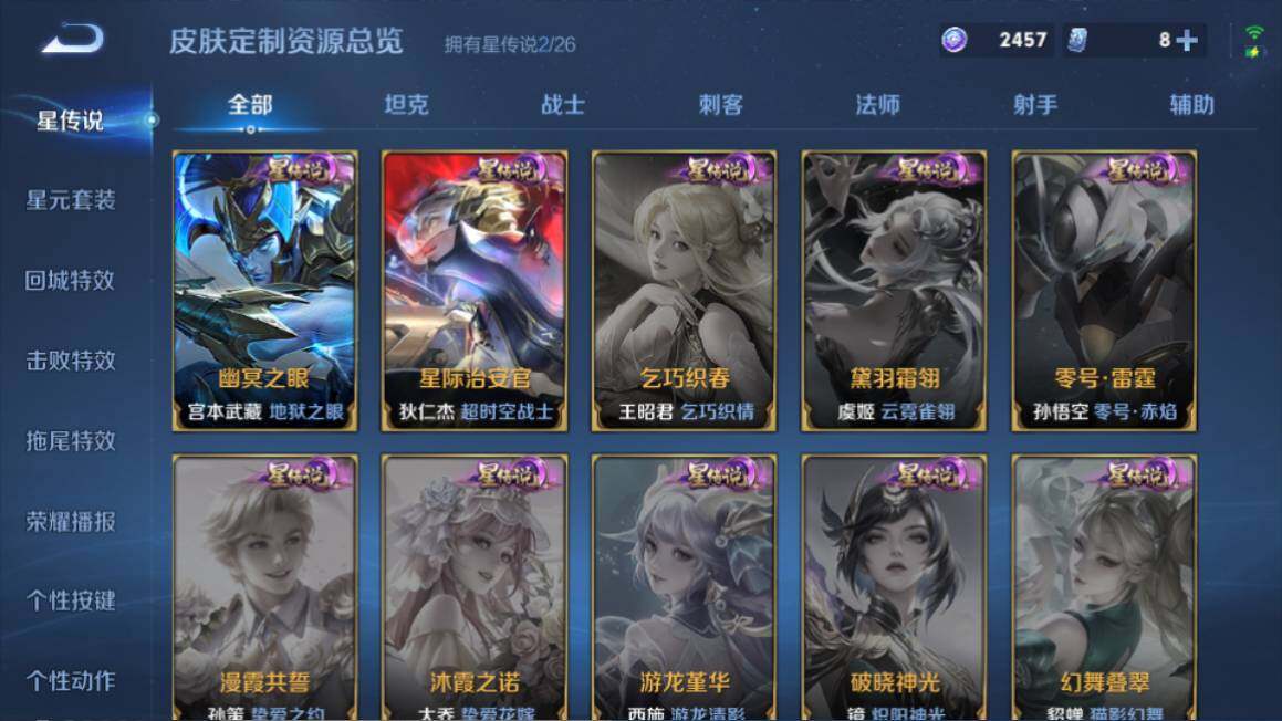 WZQM4425258王者荣耀账号详情图15 WZQM4425258王者荣耀账号详情图15