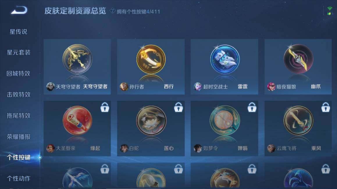 WZQM4425258王者荣耀账号详情图16 WZQM4425258王者荣耀账号详情图16
