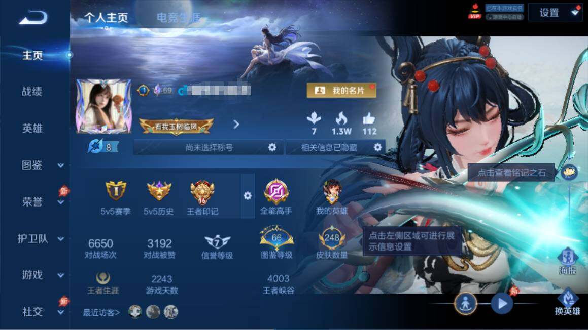 WZQM4425242王者荣耀账号详情图7 WZQM4425242王者荣耀账号详情图7