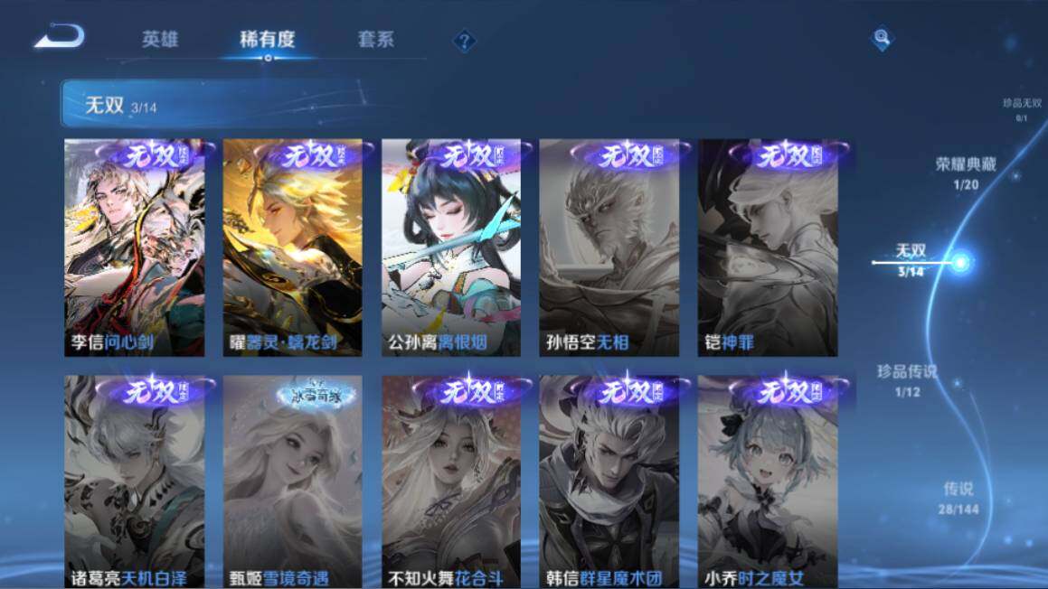 WZQM4425242王者荣耀账号详情图12 WZQM4425242王者荣耀账号详情图12